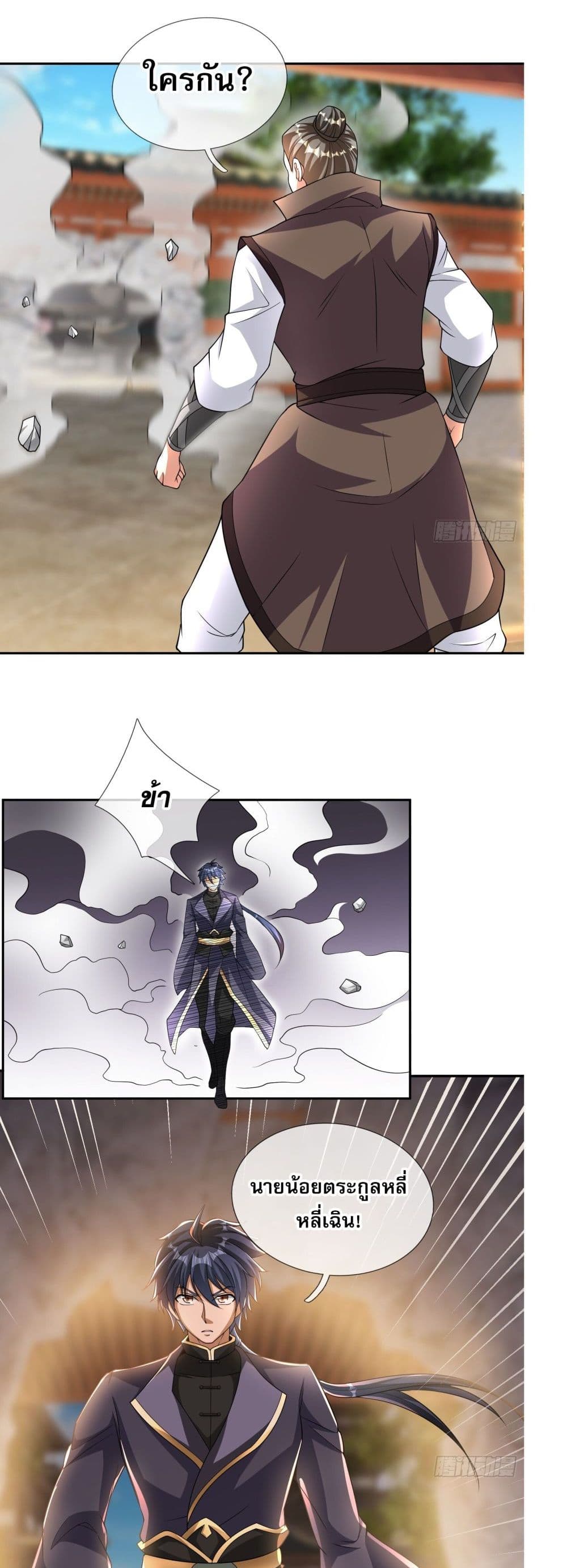 Return of the Heavenly Profound: I Am a Natural Disaster page 13