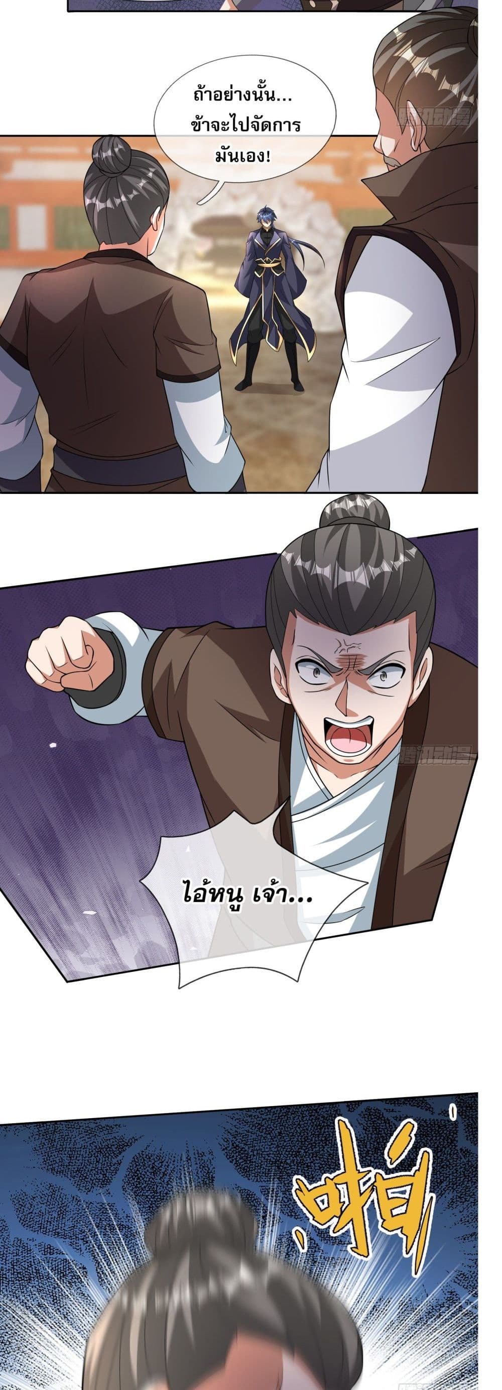 Return of the Heavenly Profound: I Am a Natural Disaster page 17