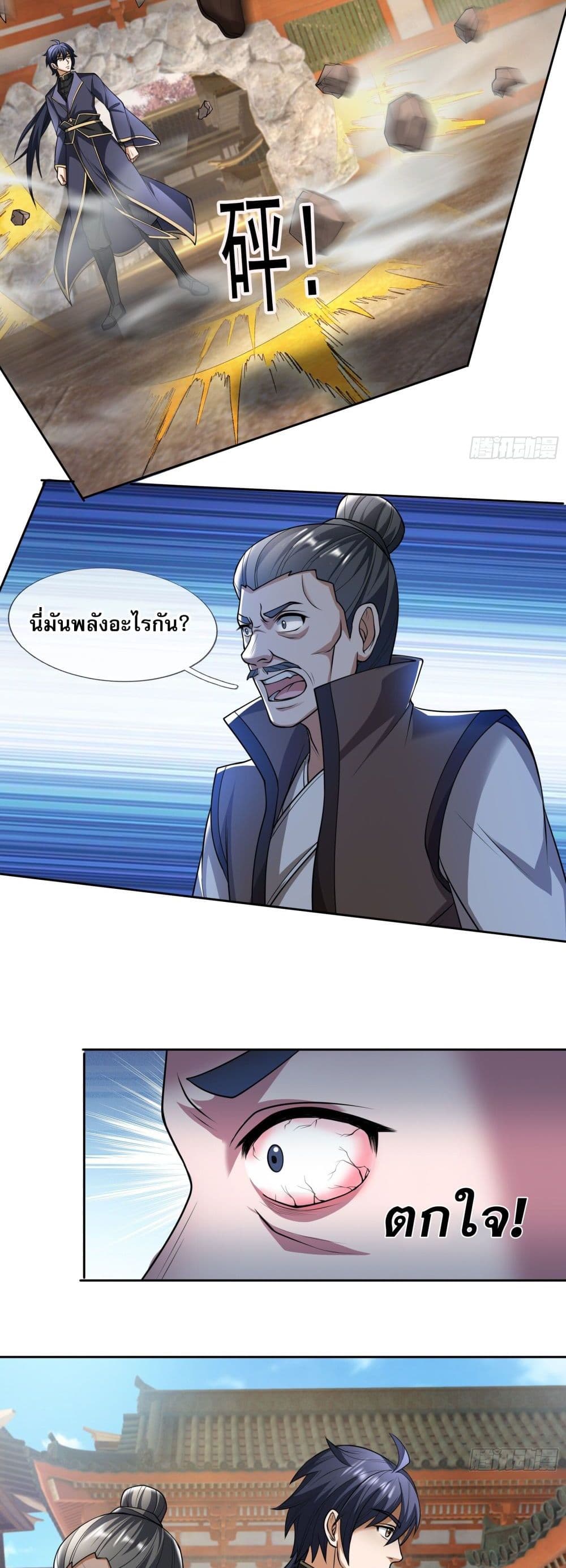 Return of the Heavenly Profound: I Am a Natural Disaster page 23