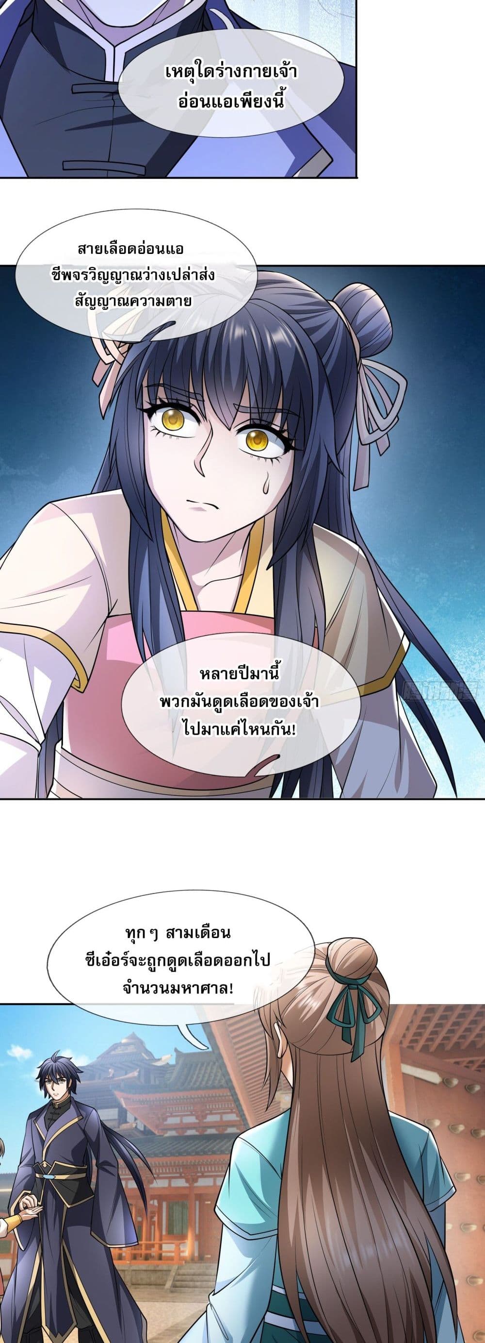 Return of the Heavenly Profound: I Am a Natural Disaster page 30