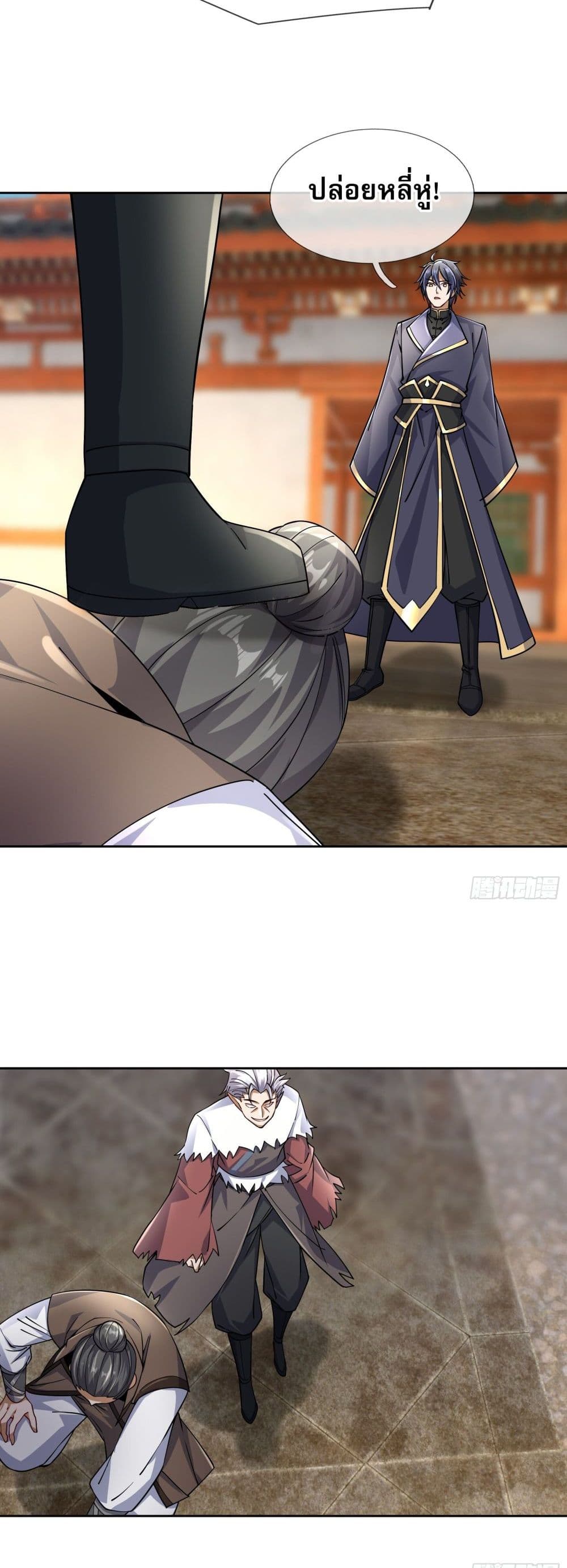Return of the Heavenly Profound: I Am a Natural Disaster page 40