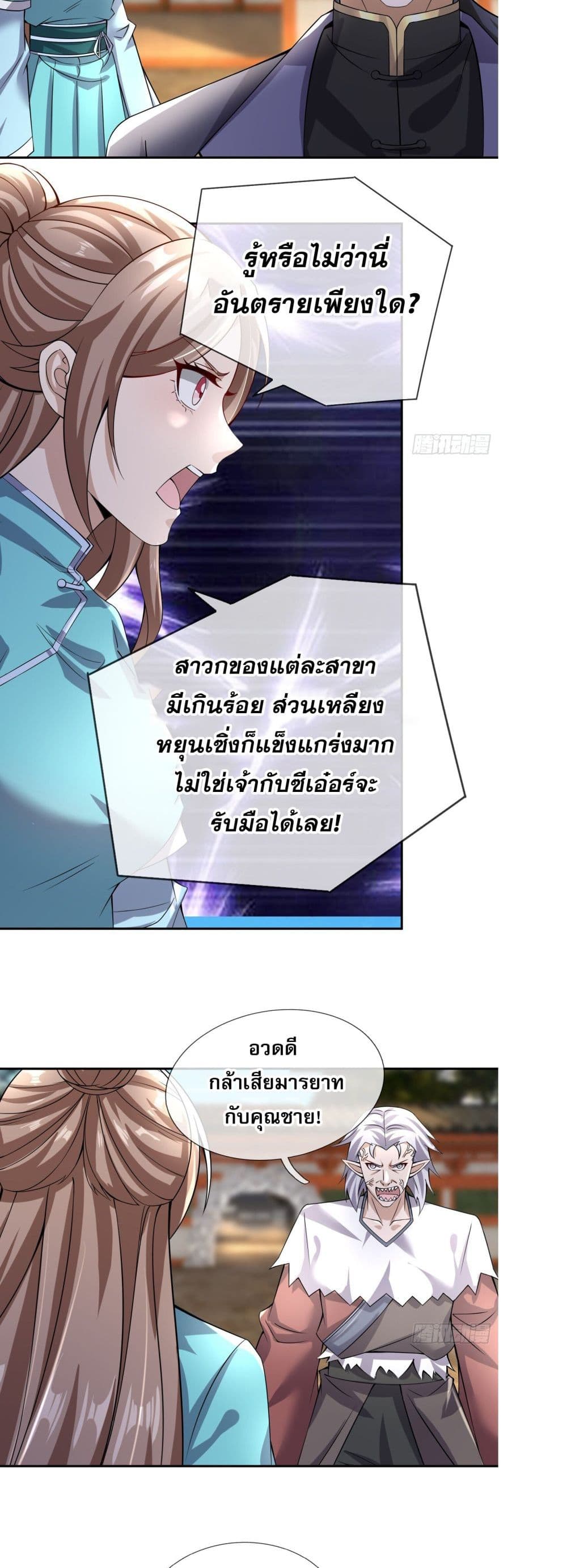 Return of the Heavenly Profound: I Am a Natural Disaster page 45