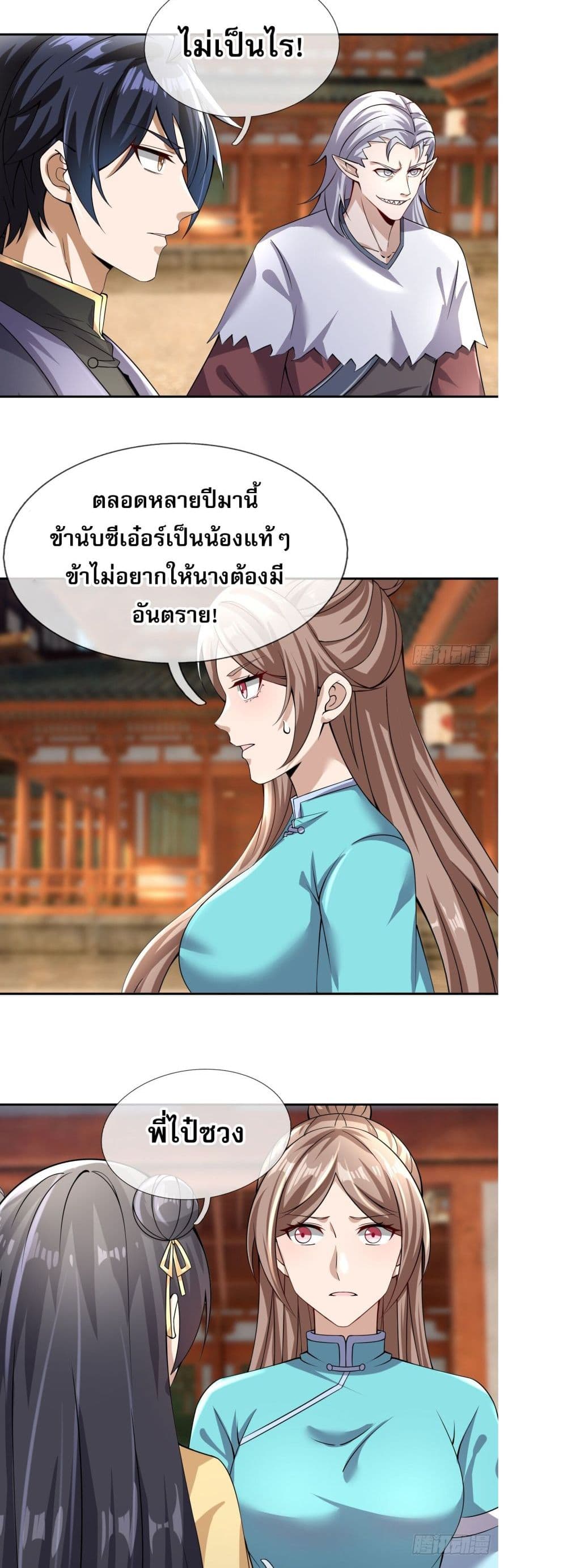Return of the Heavenly Profound: I Am a Natural Disaster page 46