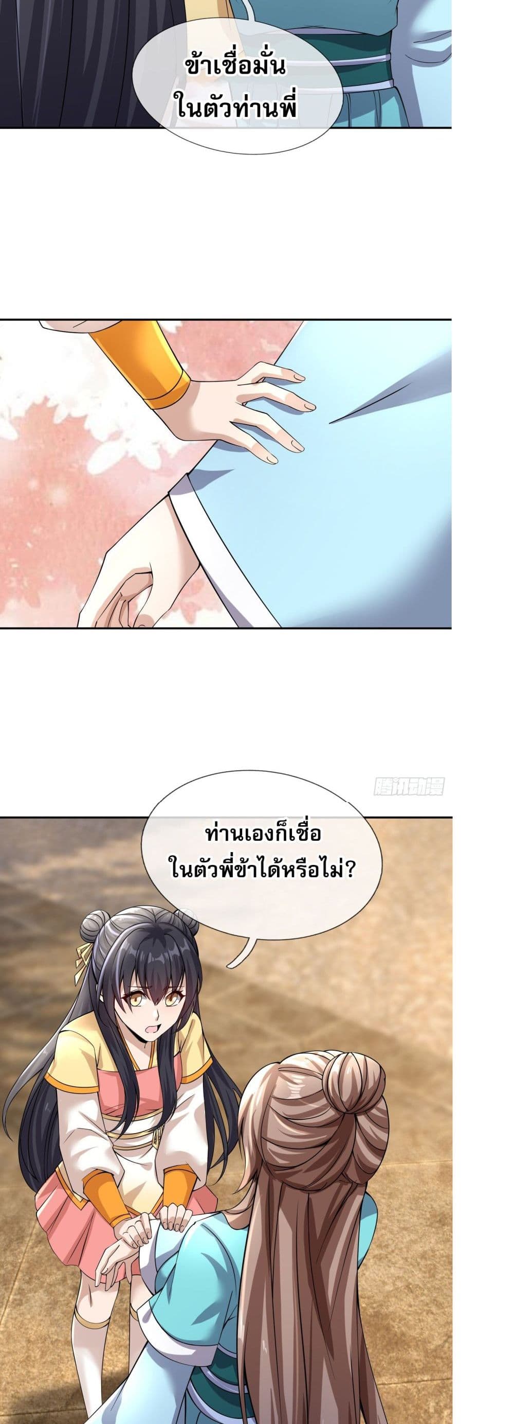 Return of the Heavenly Profound: I Am a Natural Disaster page 47