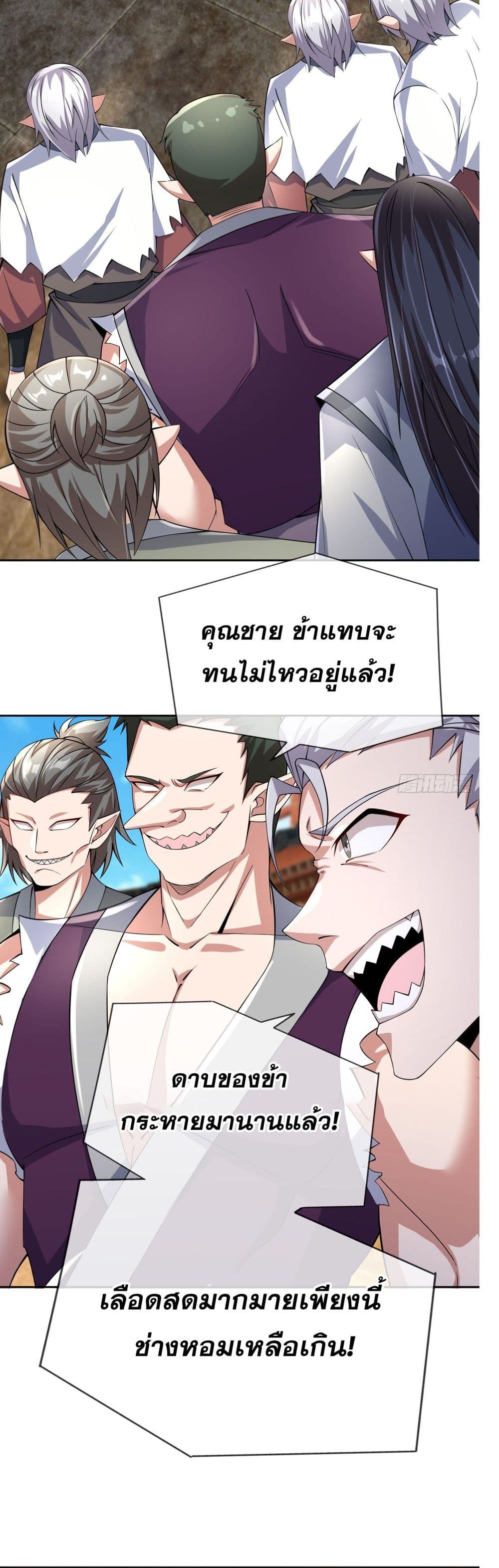 Return of the Heavenly Profound: I Am a Natural Disaster page 7