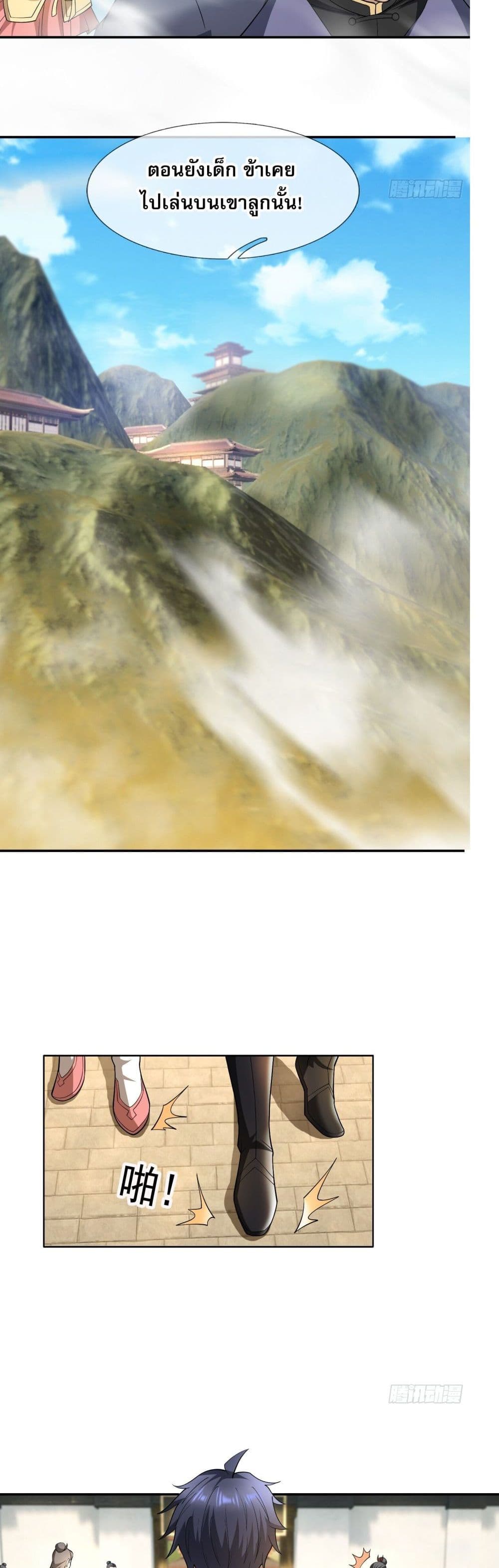 Return of the Heavenly Profound: I Am a Natural Disaster page 37