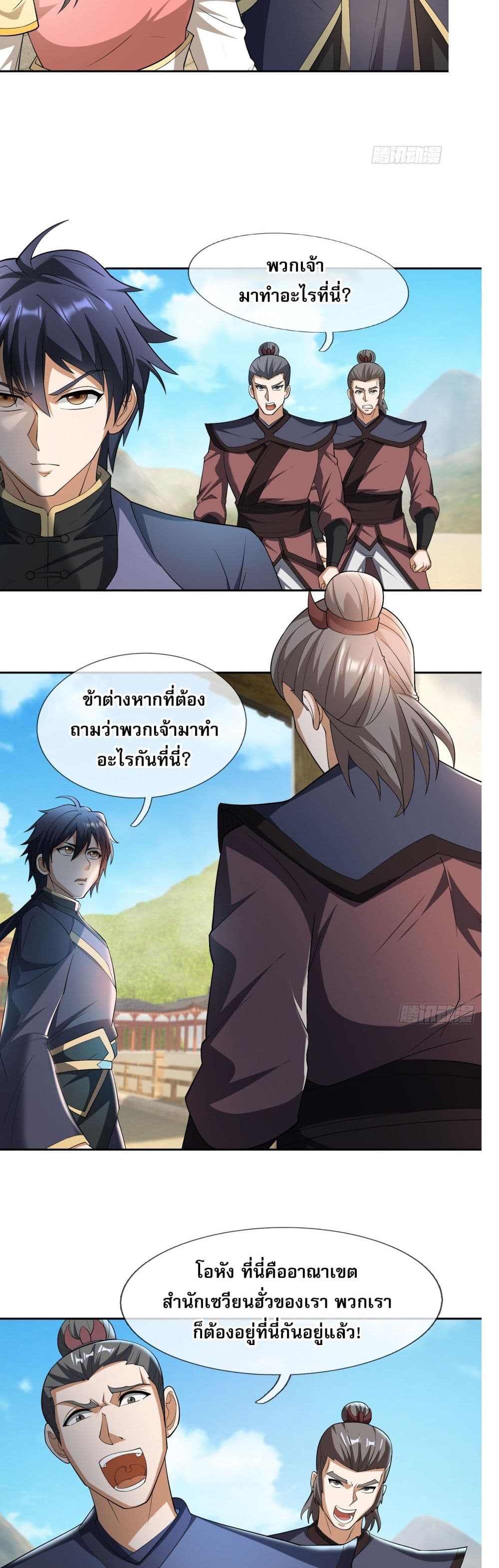 Return of the Heavenly Profound: I Am a Natural Disaster page 41