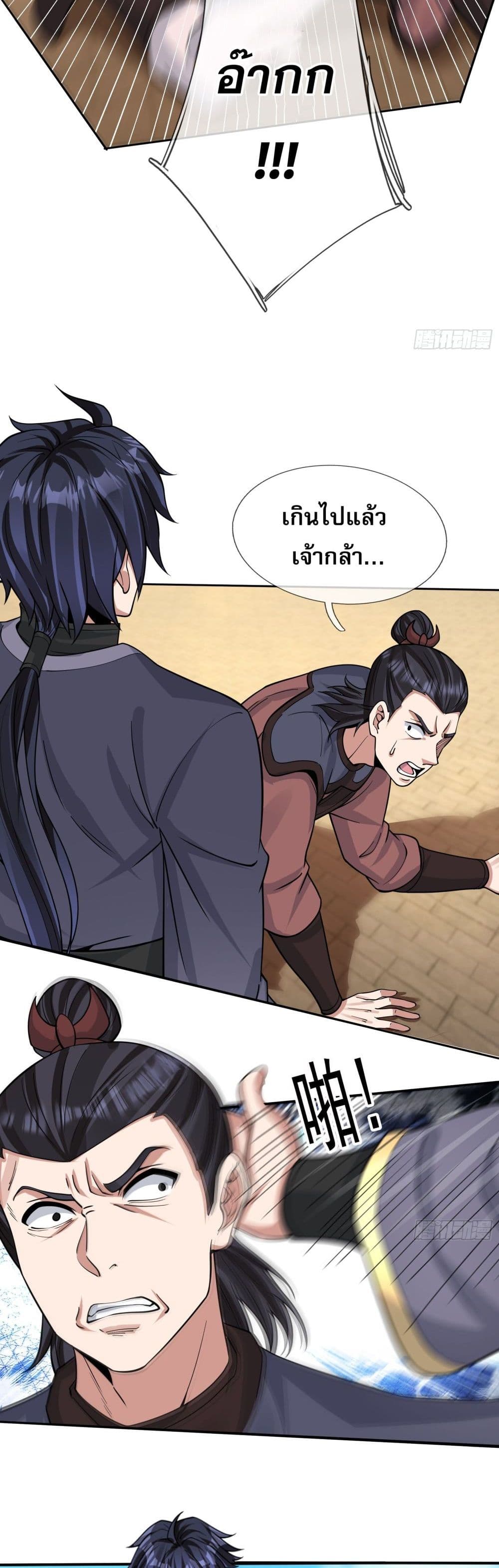 Return of the Heavenly Profound: I Am a Natural Disaster page 45