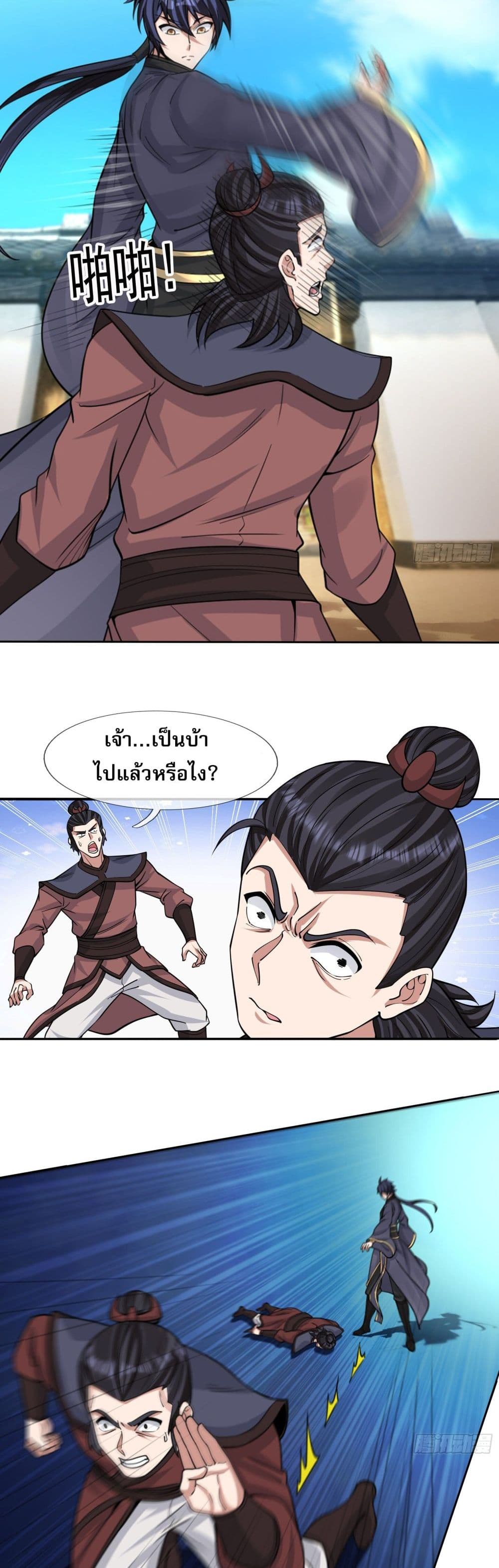 Return of the Heavenly Profound: I Am a Natural Disaster page 46