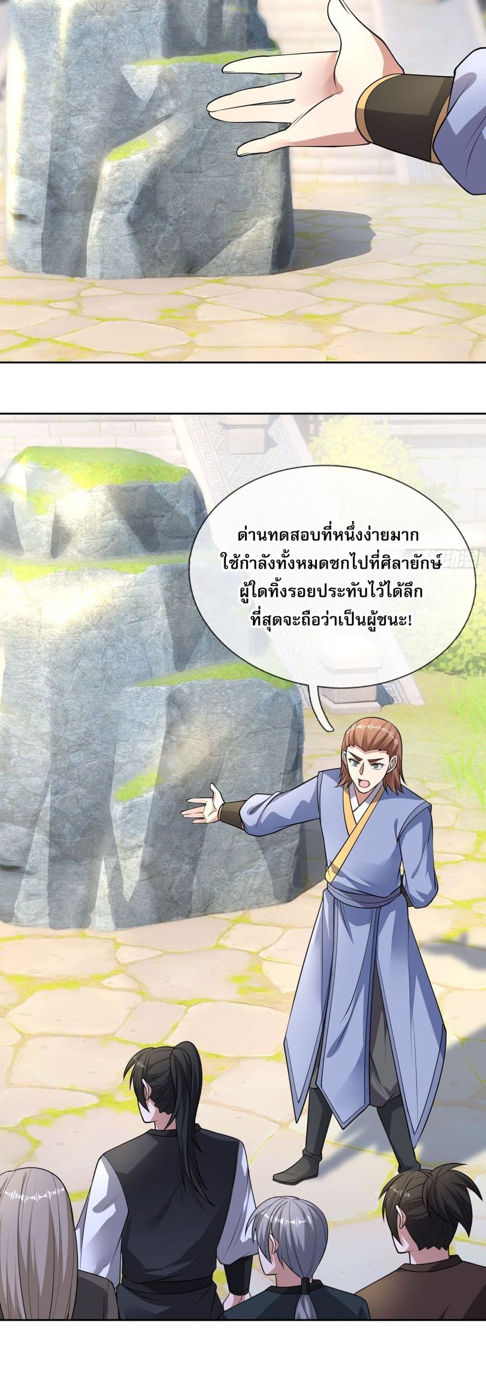Return of the Heavenly Profound: I Am a Natural Disaster page 14