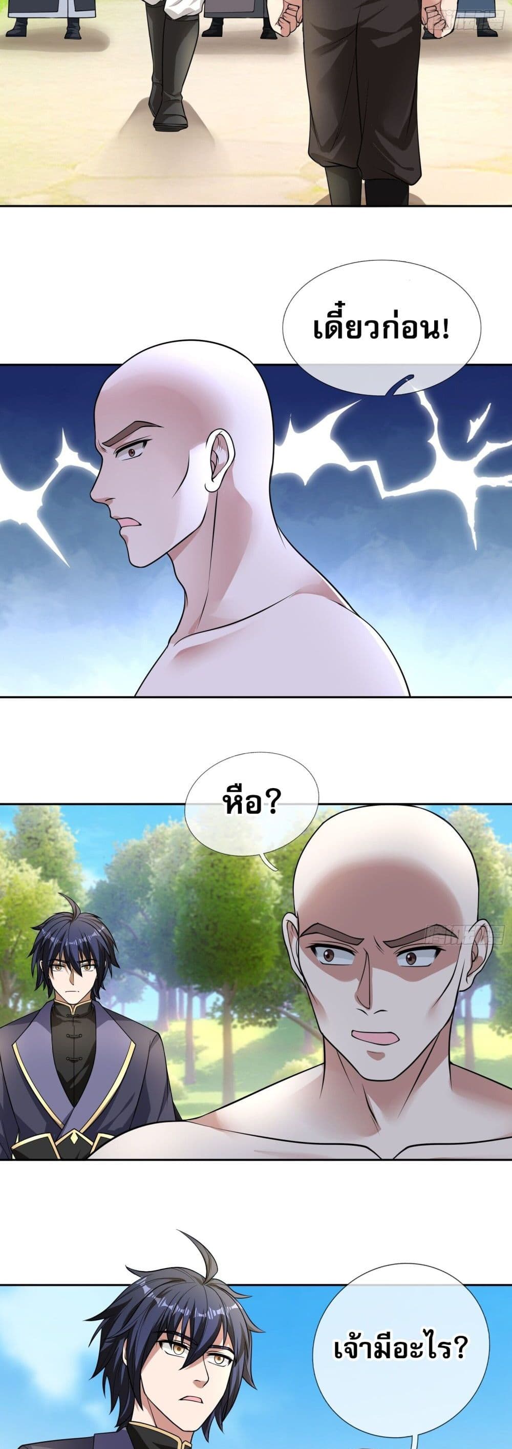 Return of the Heavenly Profound: I Am a Natural Disaster page 18