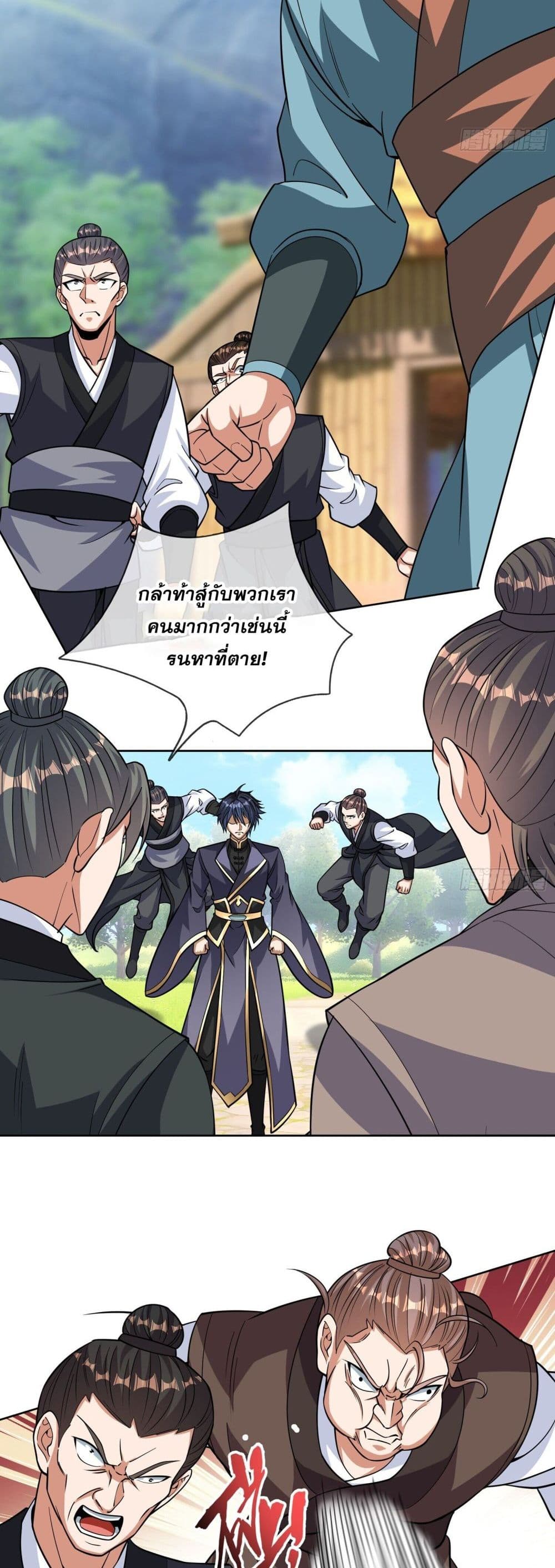 Return of the Heavenly Profound: I Am a Natural Disaster page 26
