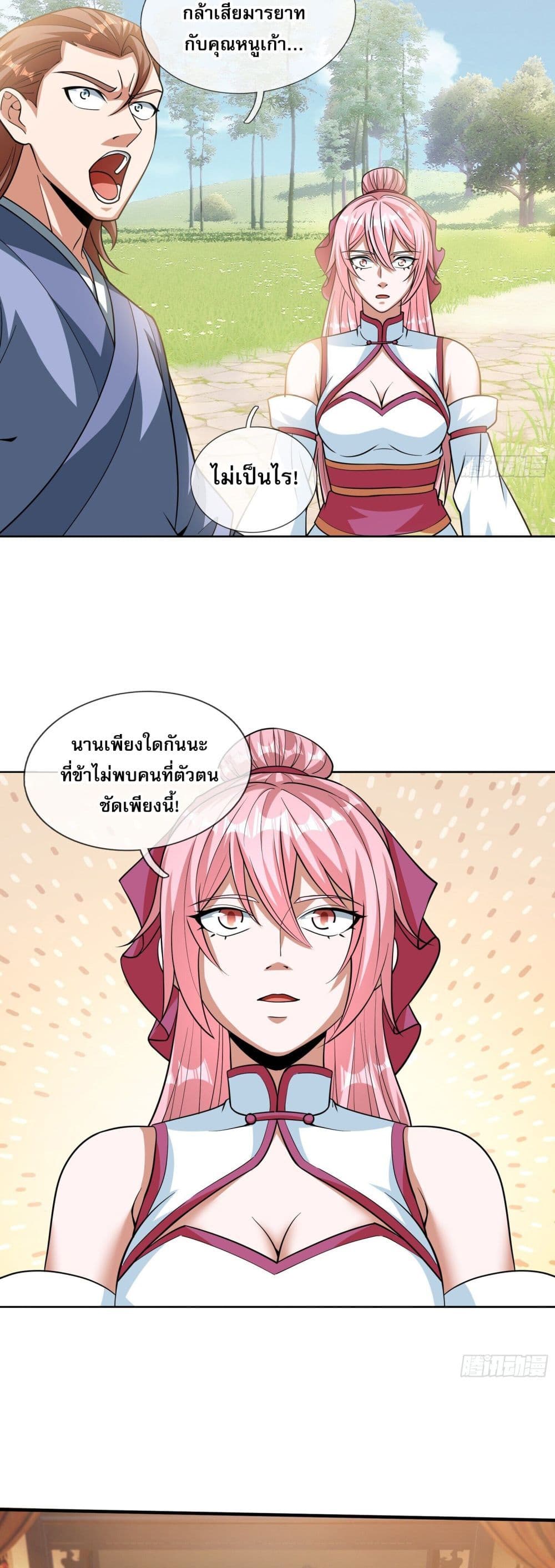Return of the Heavenly Profound: I Am a Natural Disaster page 33