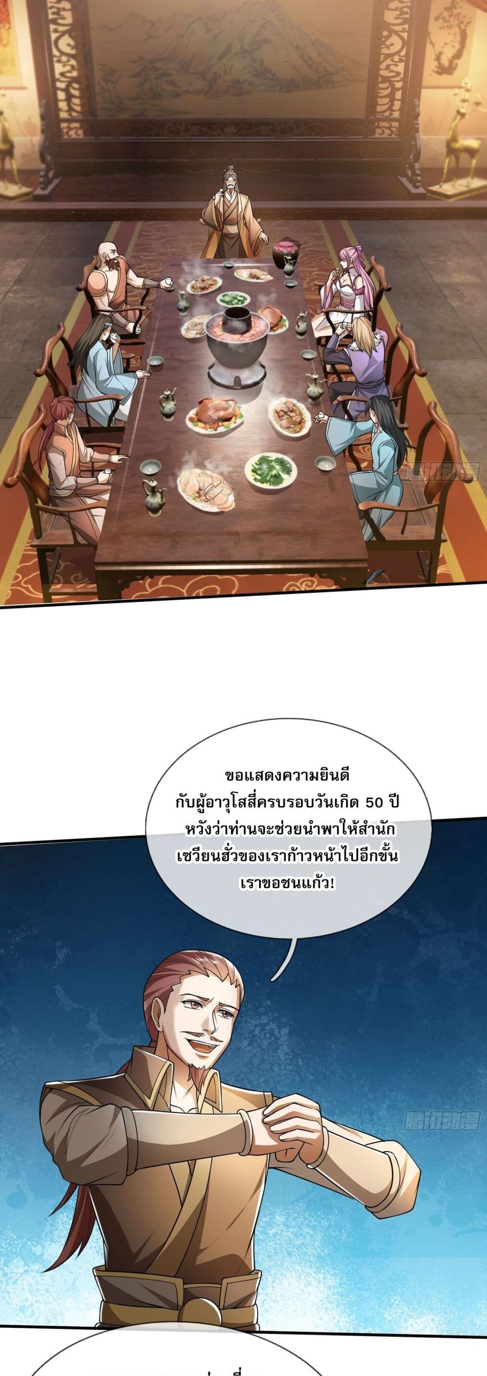 Return of the Heavenly Profound: I Am a Natural Disaster page 34