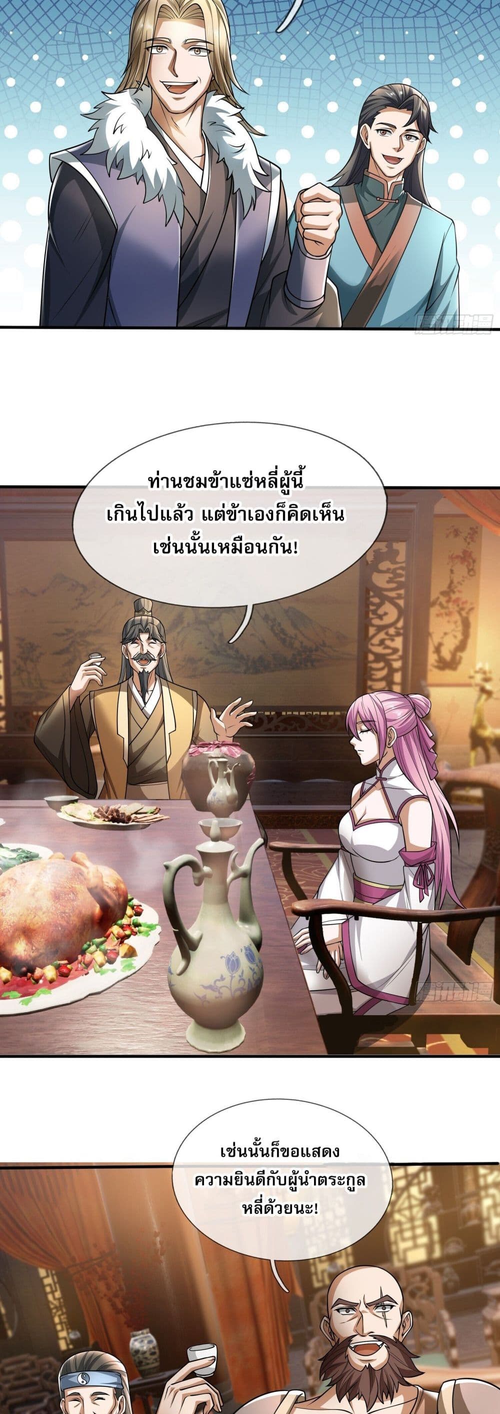 Return of the Heavenly Profound: I Am a Natural Disaster page 36