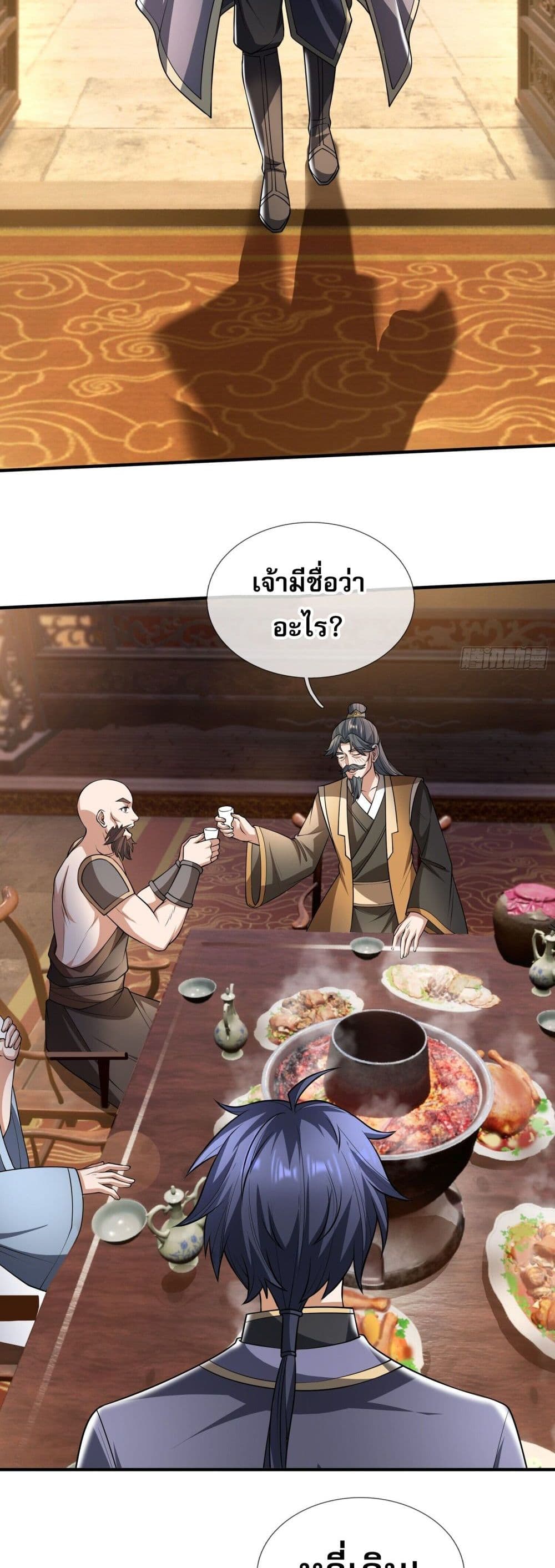 Return of the Heavenly Profound: I Am a Natural Disaster page 40