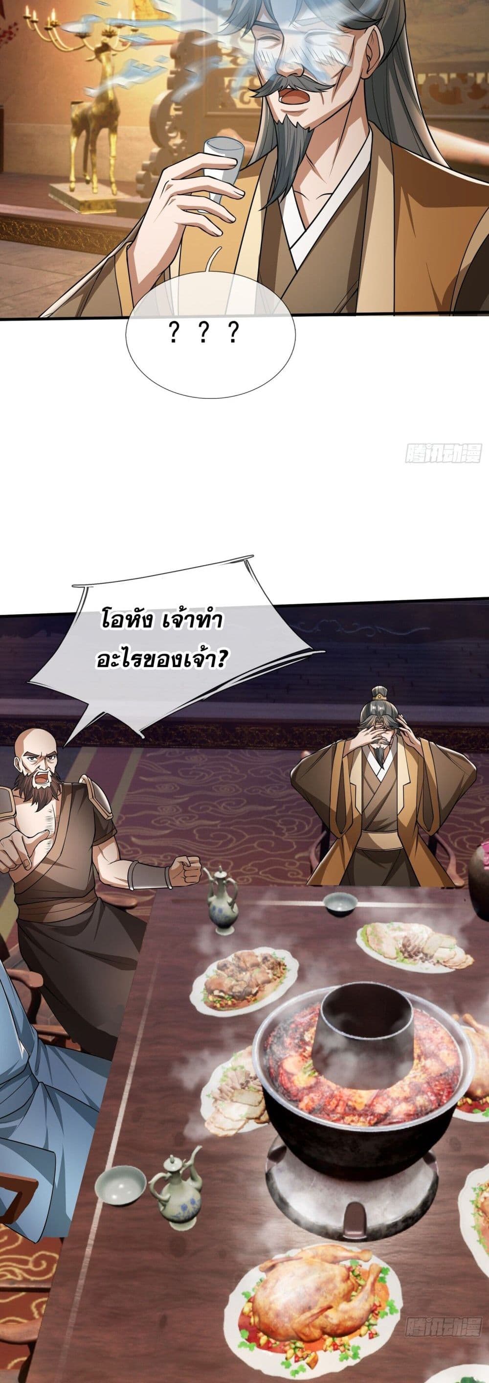 Return of the Heavenly Profound: I Am a Natural Disaster page 46