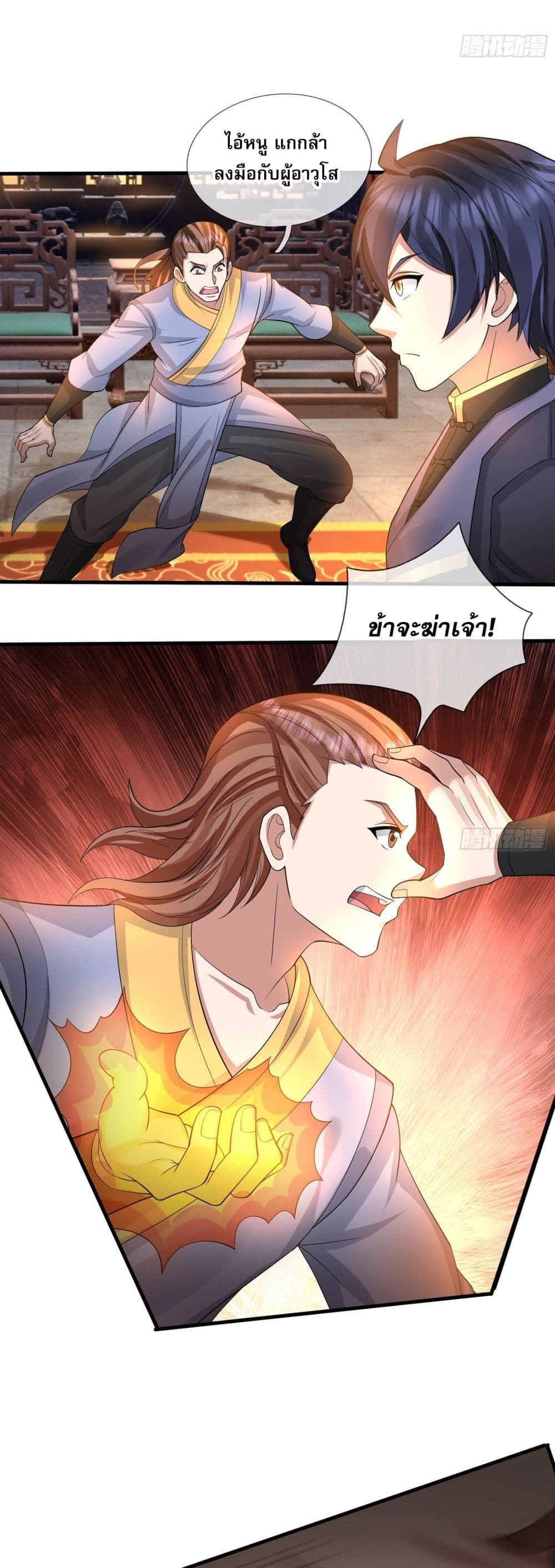 Return of the Heavenly Profound: I Am a Natural Disaster page 51