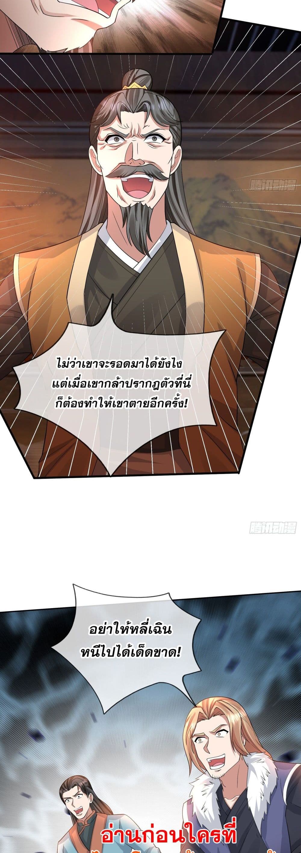 Return of the Heavenly Profound: I Am a Natural Disaster page 57