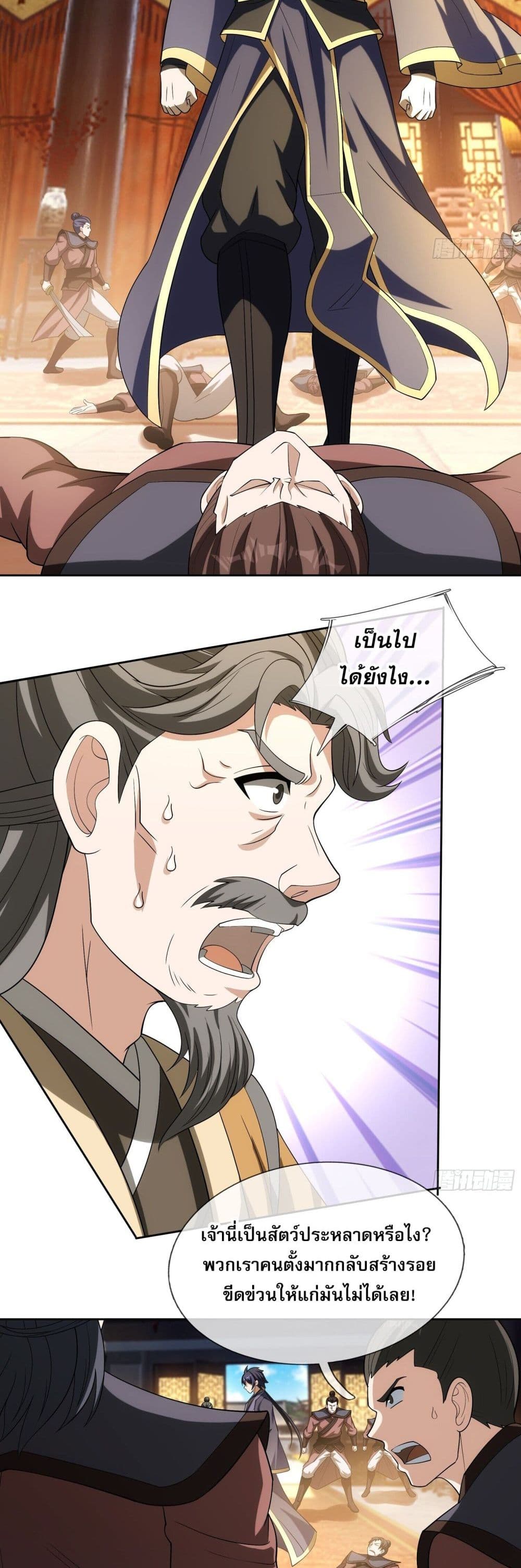 Return of the Heavenly Profound: I Am a Natural Disaster page 22