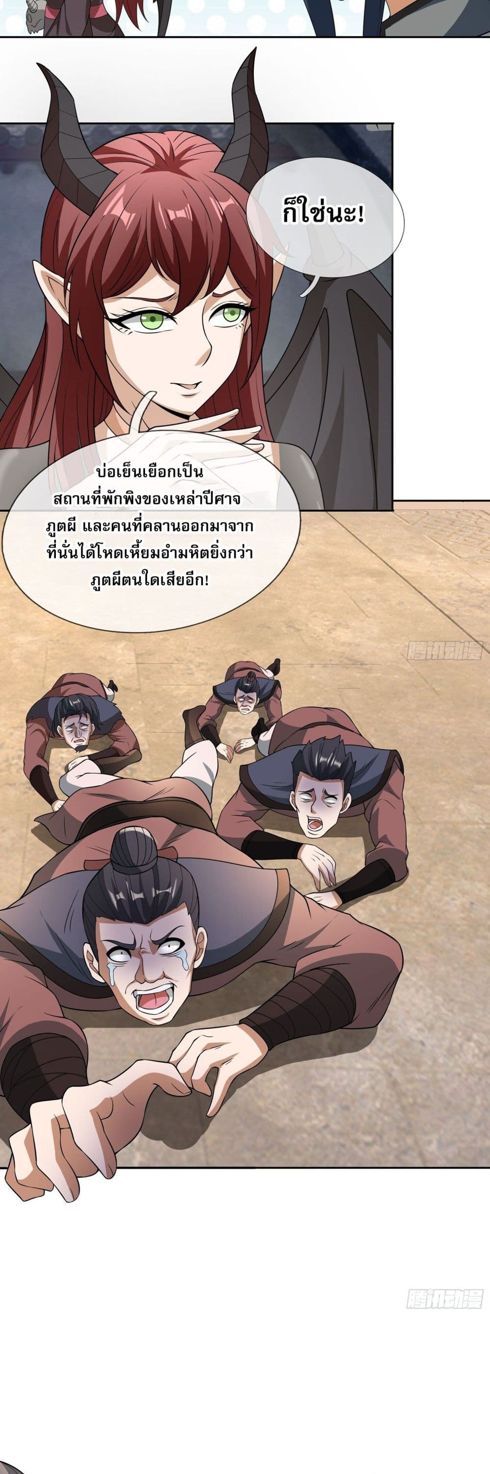 Return of the Heavenly Profound: I Am a Natural Disaster page 36
