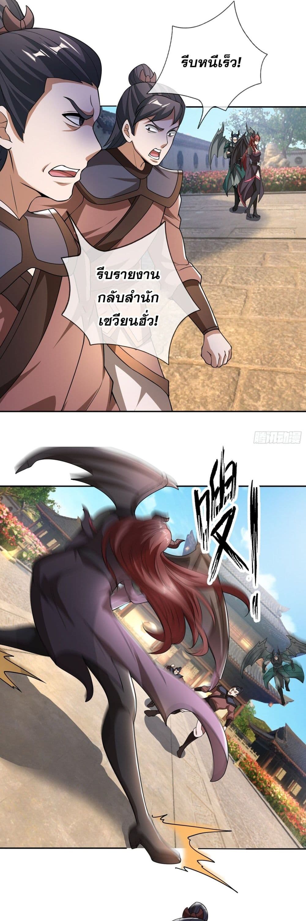 Return of the Heavenly Profound: I Am a Natural Disaster page 37
