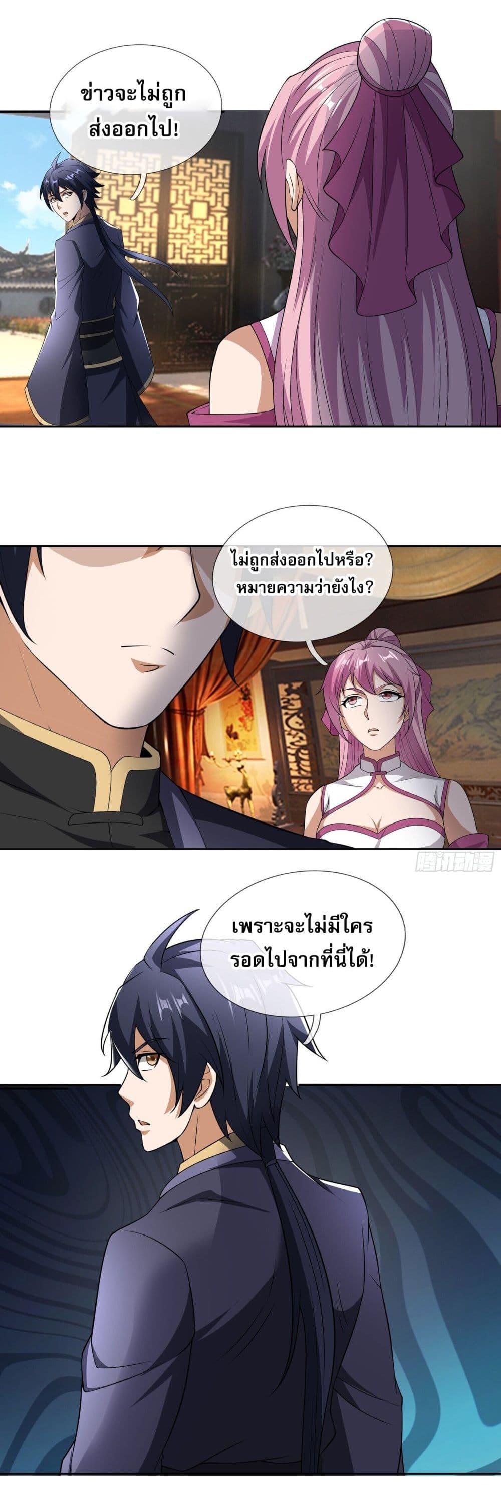 Return of the Heavenly Profound: I Am a Natural Disaster page 40