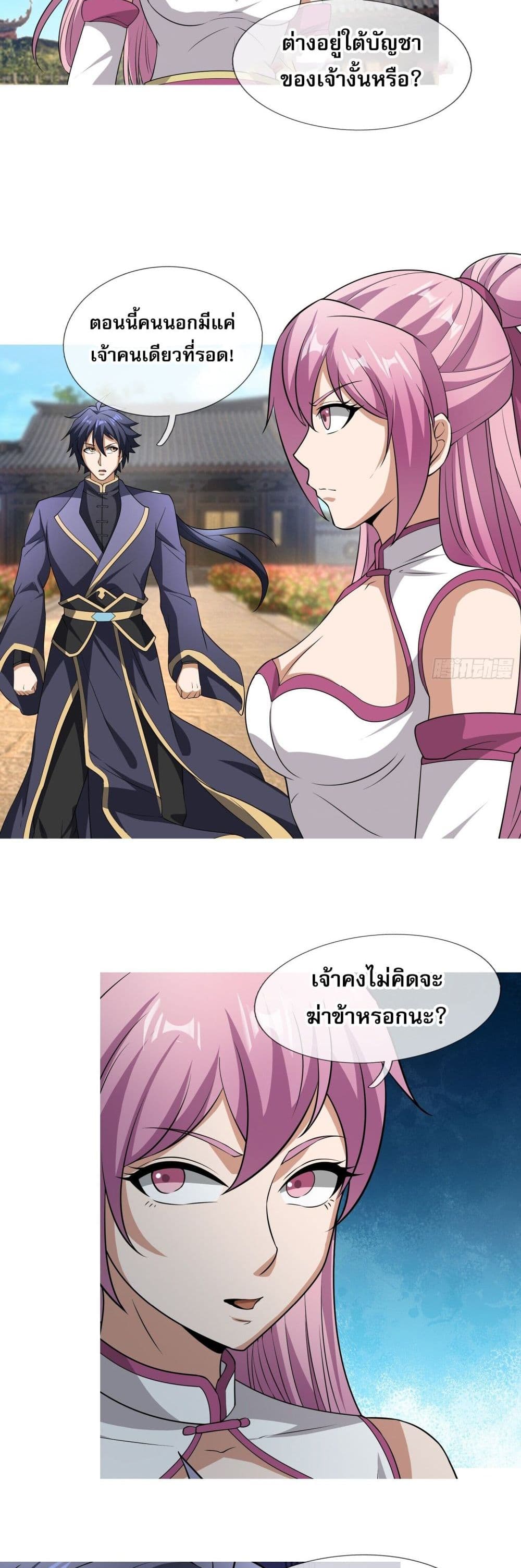 Return of the Heavenly Profound: I Am a Natural Disaster page 44