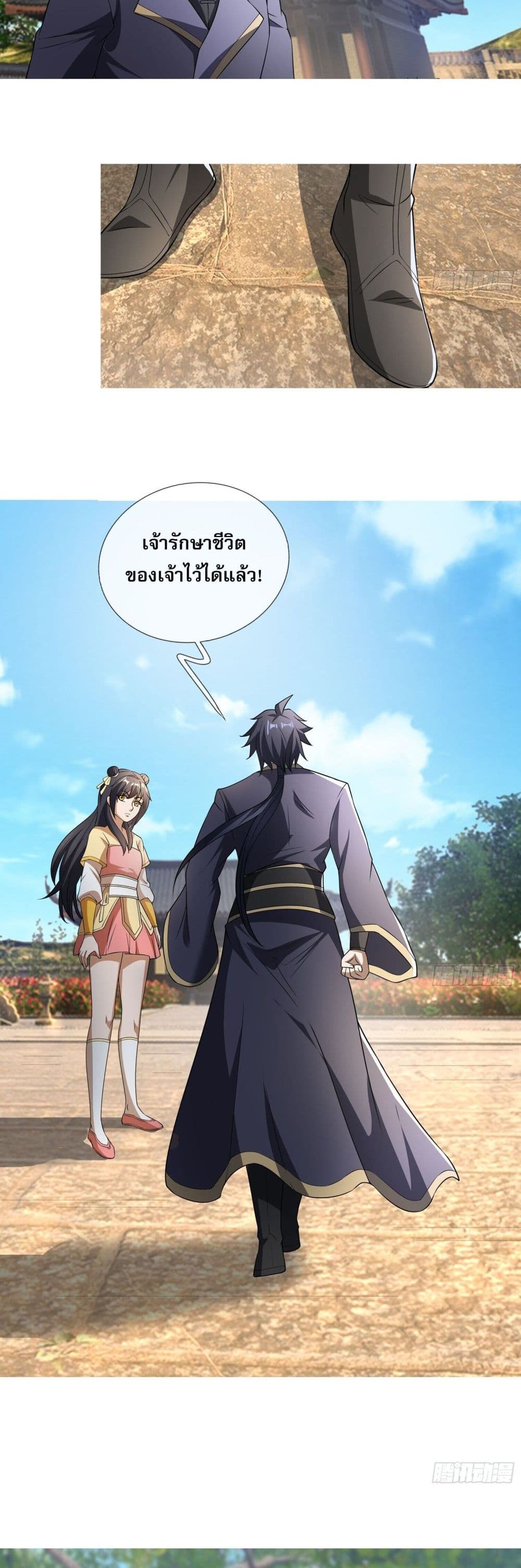 Return of the Heavenly Profound: I Am a Natural Disaster page 47