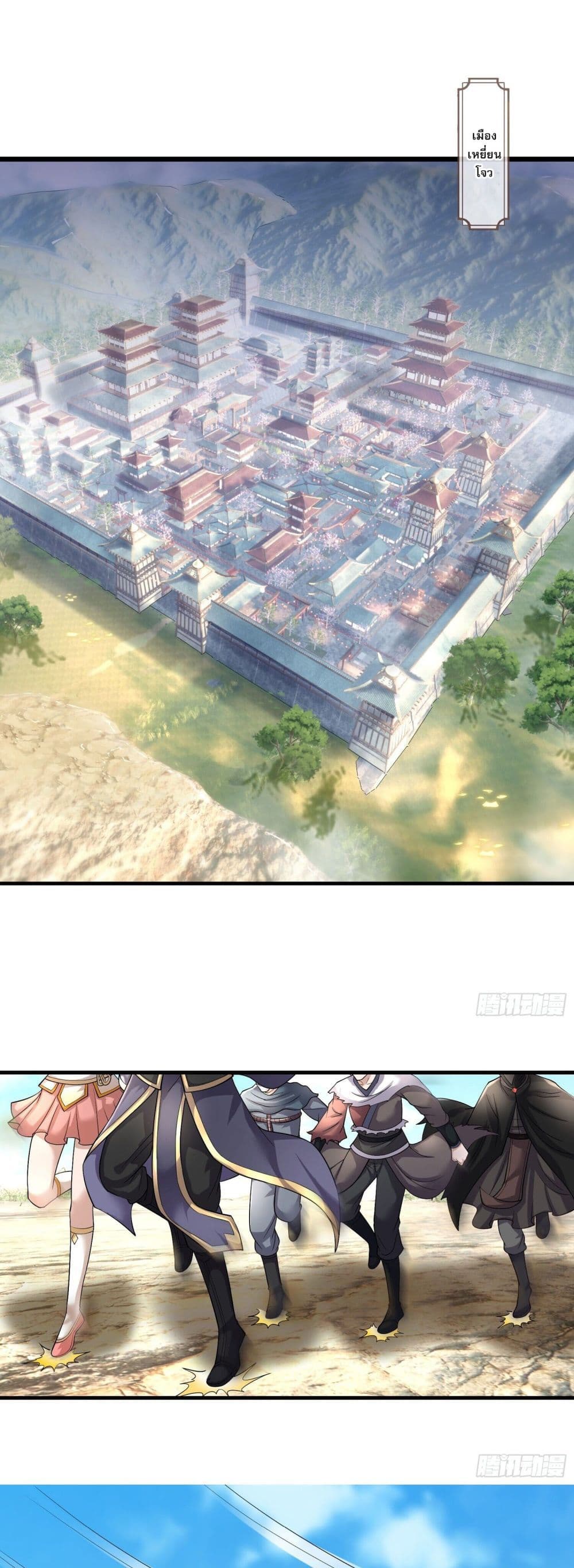 Return of the Heavenly Profound: I Am a Natural Disaster page 1