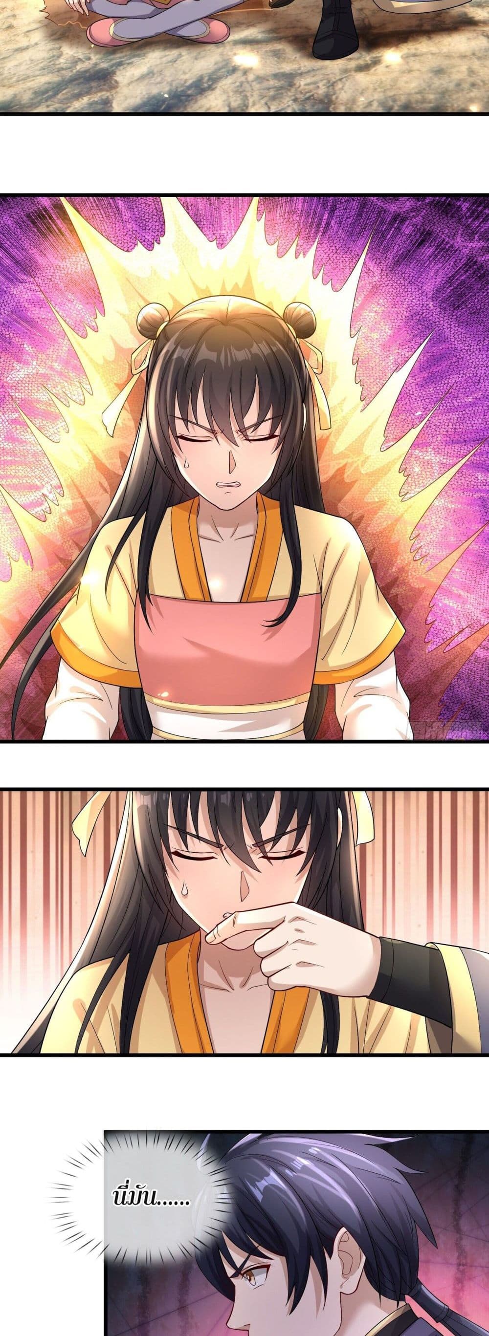 Return of the Heavenly Profound: I Am a Natural Disaster page 4