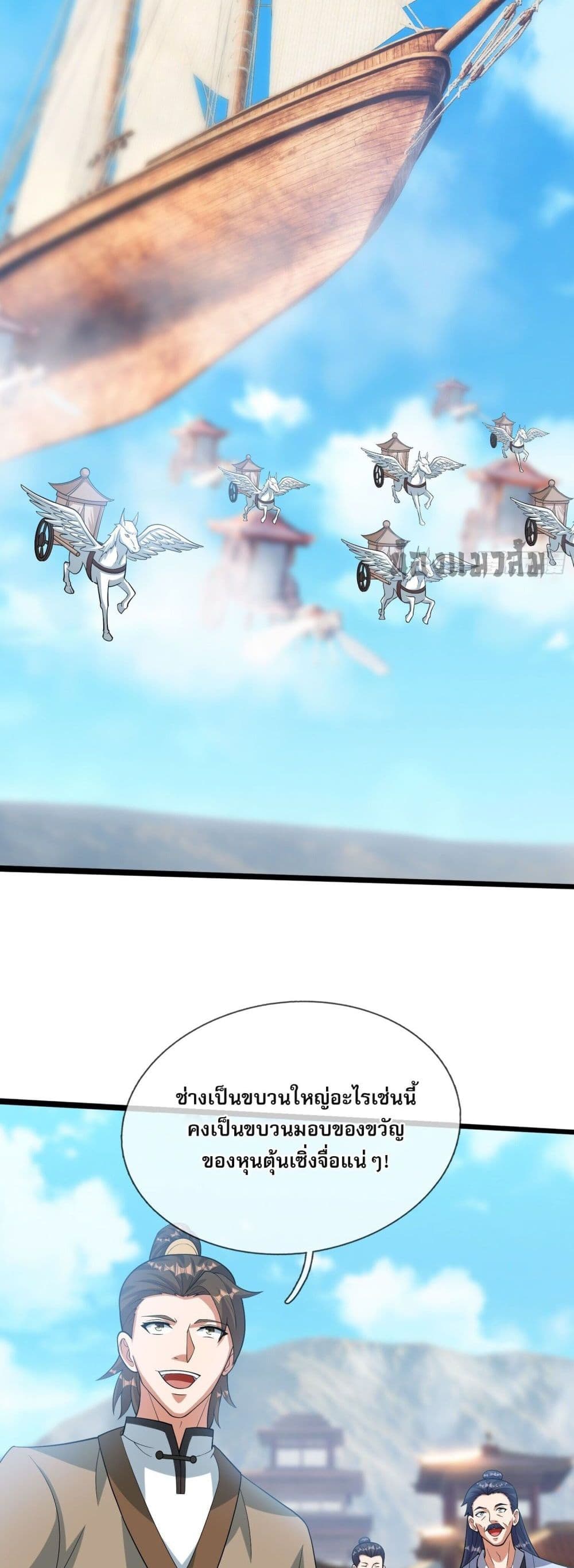 Return of the Heavenly Profound: I Am a Natural Disaster page 10