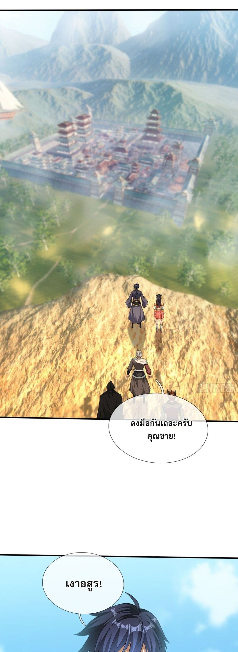 Return of the Heavenly Profound: I Am a Natural Disaster page 12