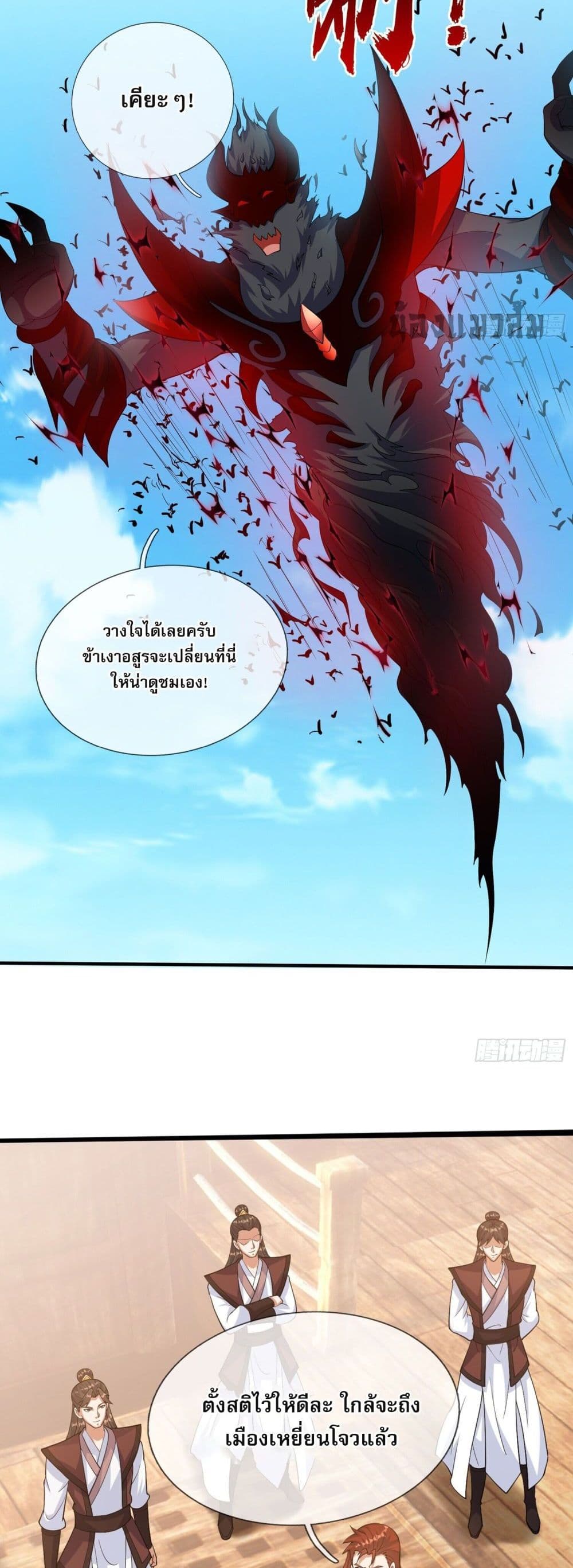 Return of the Heavenly Profound: I Am a Natural Disaster page 15