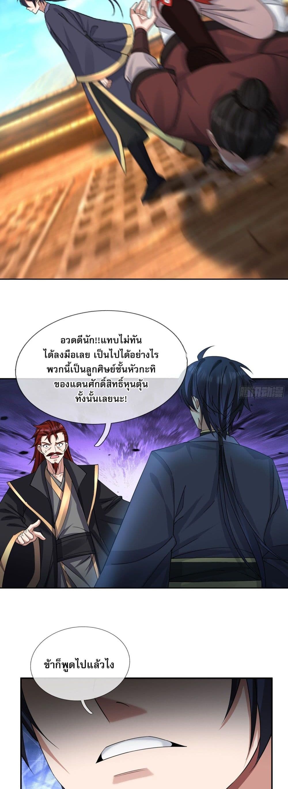 Return of the Heavenly Profound: I Am a Natural Disaster page 28