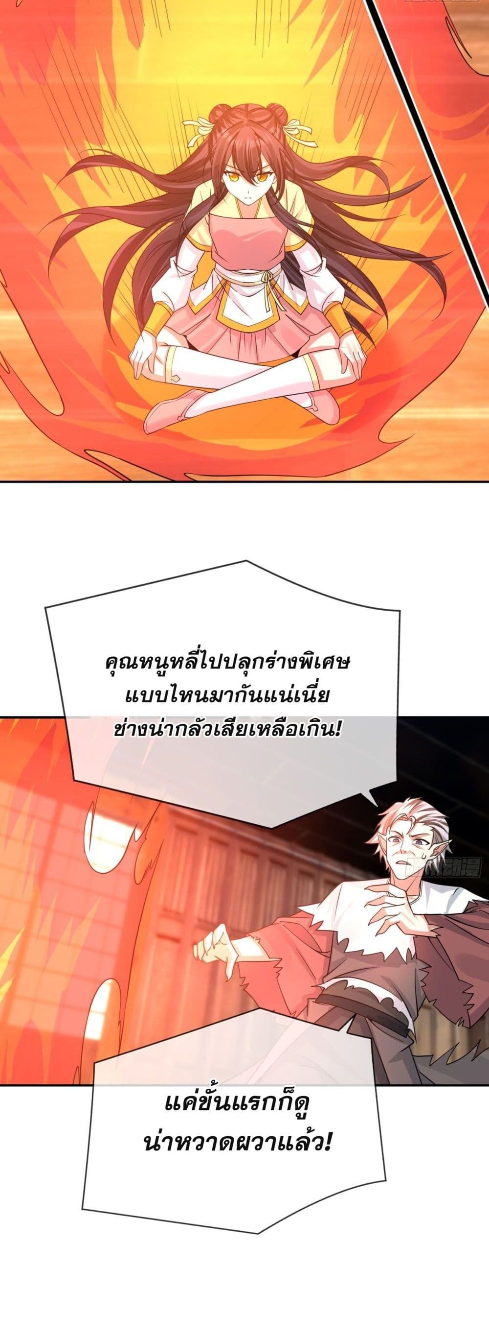 Return of the Heavenly Profound: I Am a Natural Disaster page 41