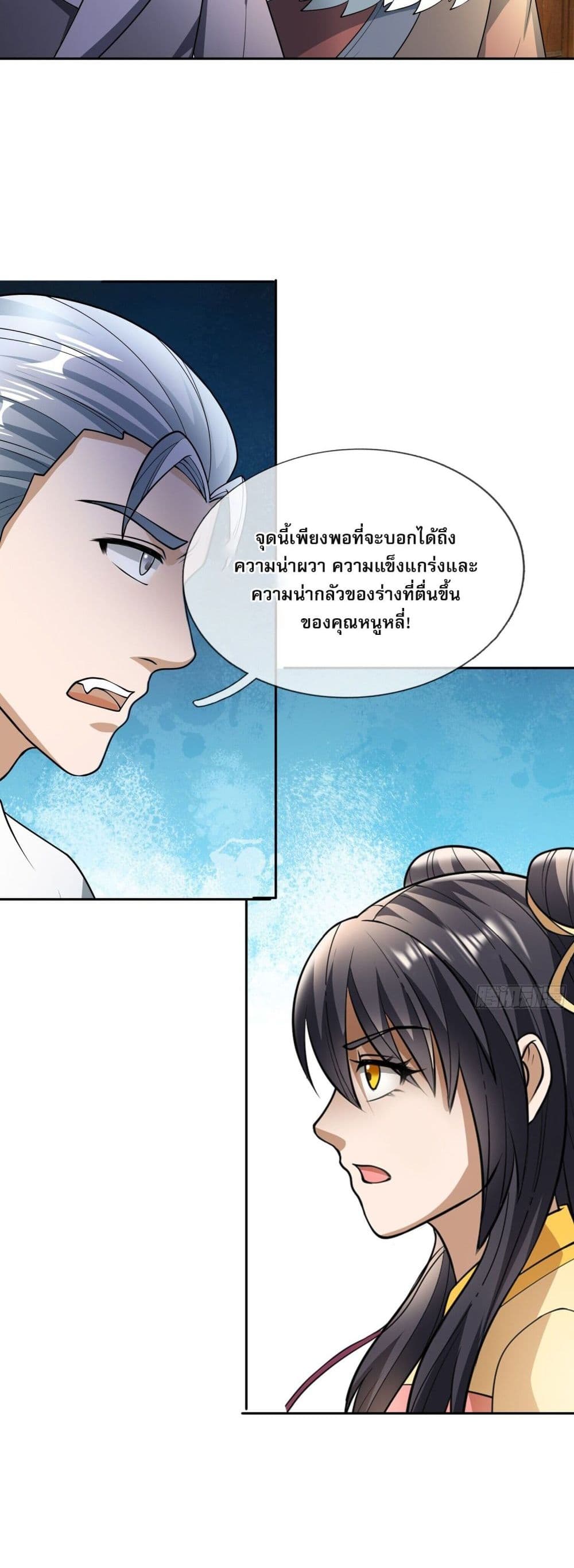 Return of the Heavenly Profound: I Am a Natural Disaster page 49