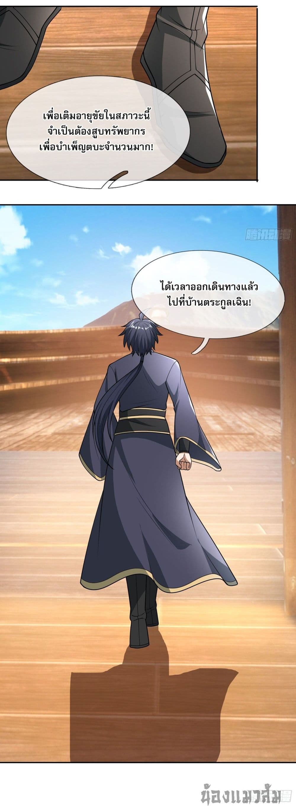 Return of the Heavenly Profound: I Am a Natural Disaster page 50