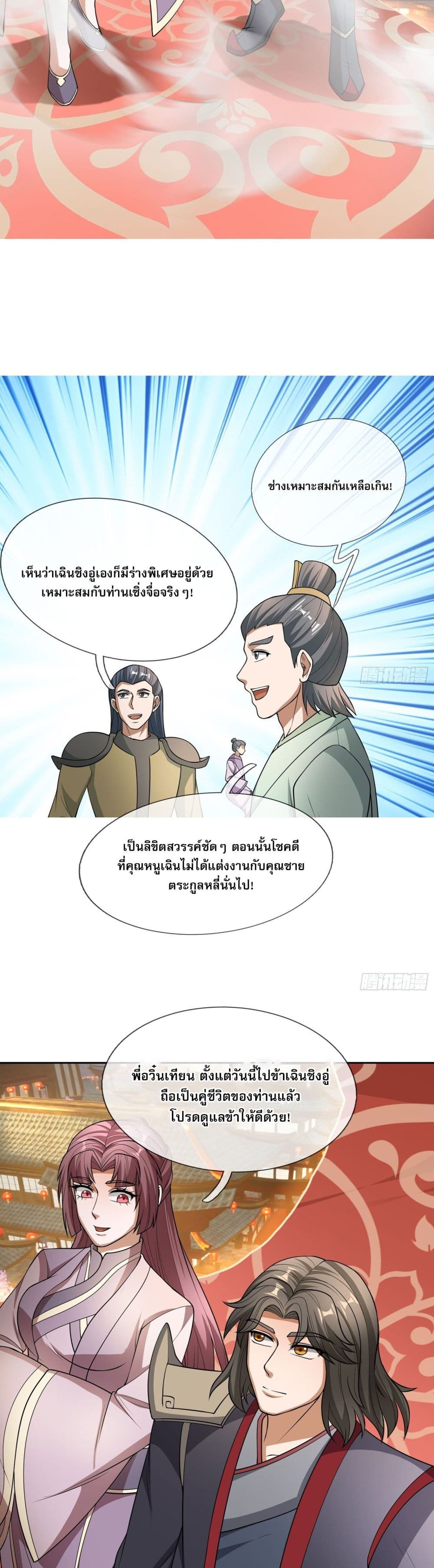 Return of the Heavenly Profound: I Am a Natural Disaster page 6