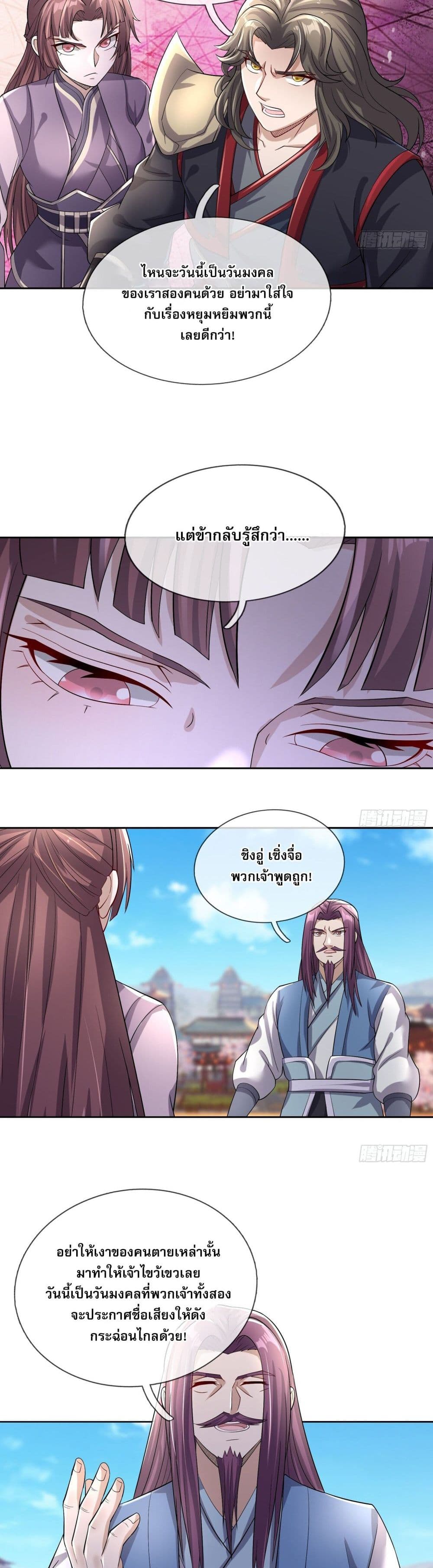 Return of the Heavenly Profound: I Am a Natural Disaster page 13