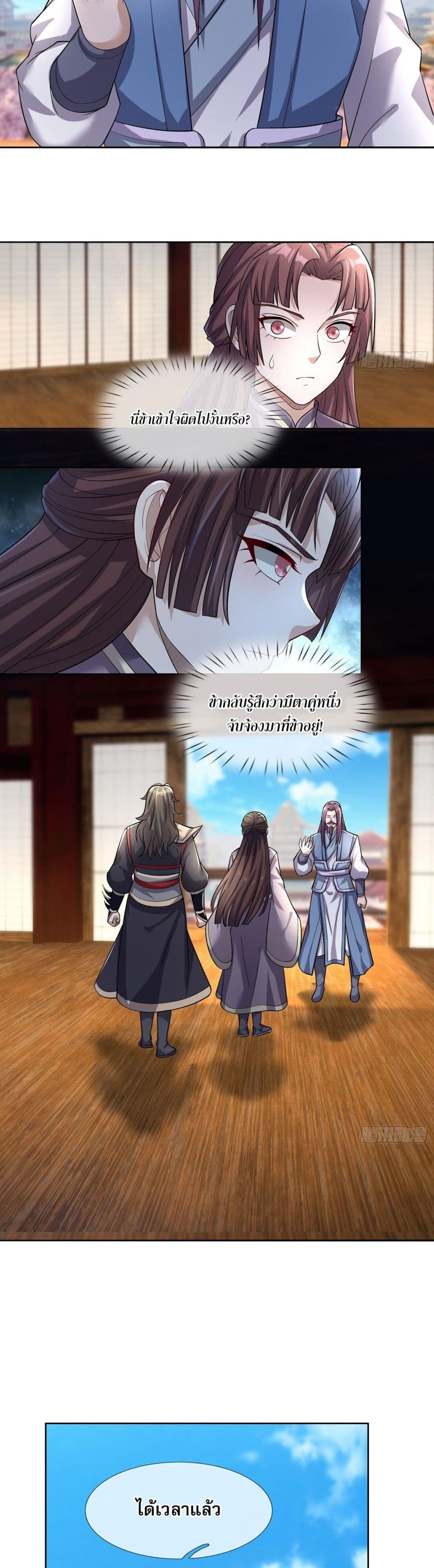 Return of the Heavenly Profound: I Am a Natural Disaster page 14