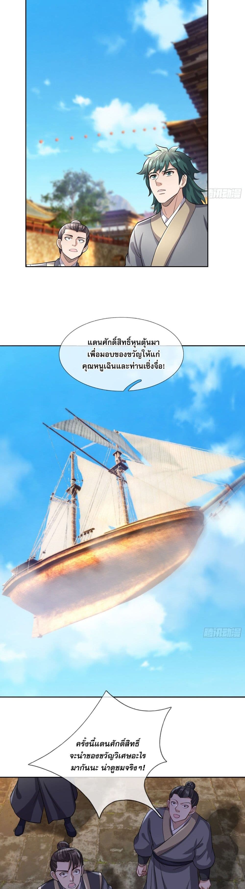 Return of the Heavenly Profound: I Am a Natural Disaster page 15