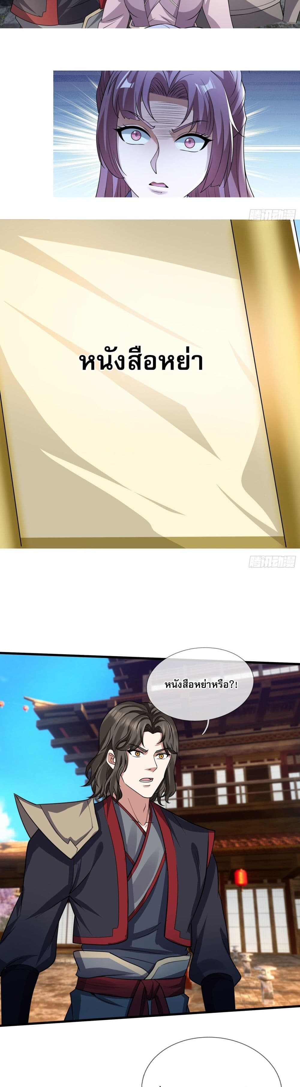 Return of the Heavenly Profound: I Am a Natural Disaster page 30