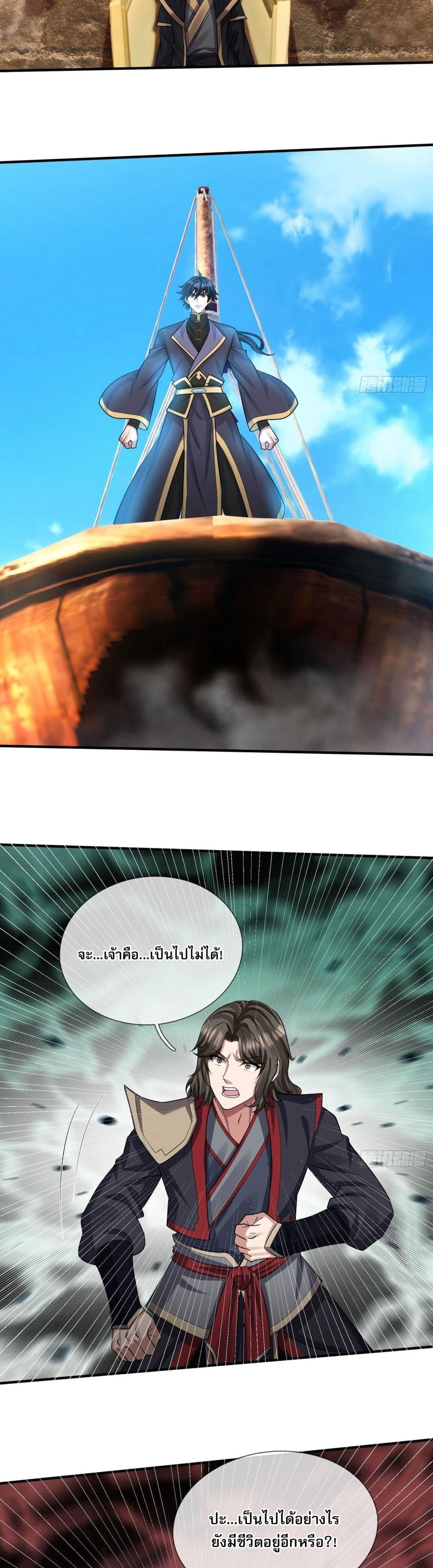 Return of the Heavenly Profound: I Am a Natural Disaster page 38