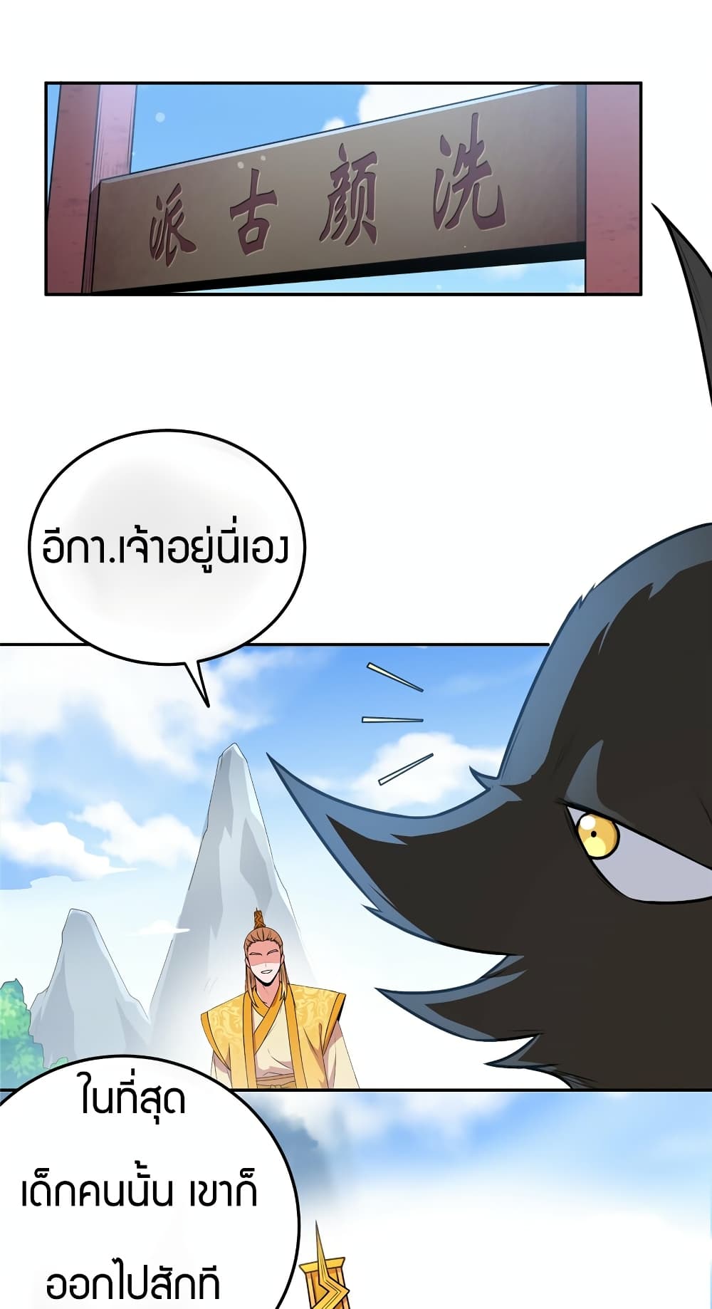 Return of the King's Revenge page 4