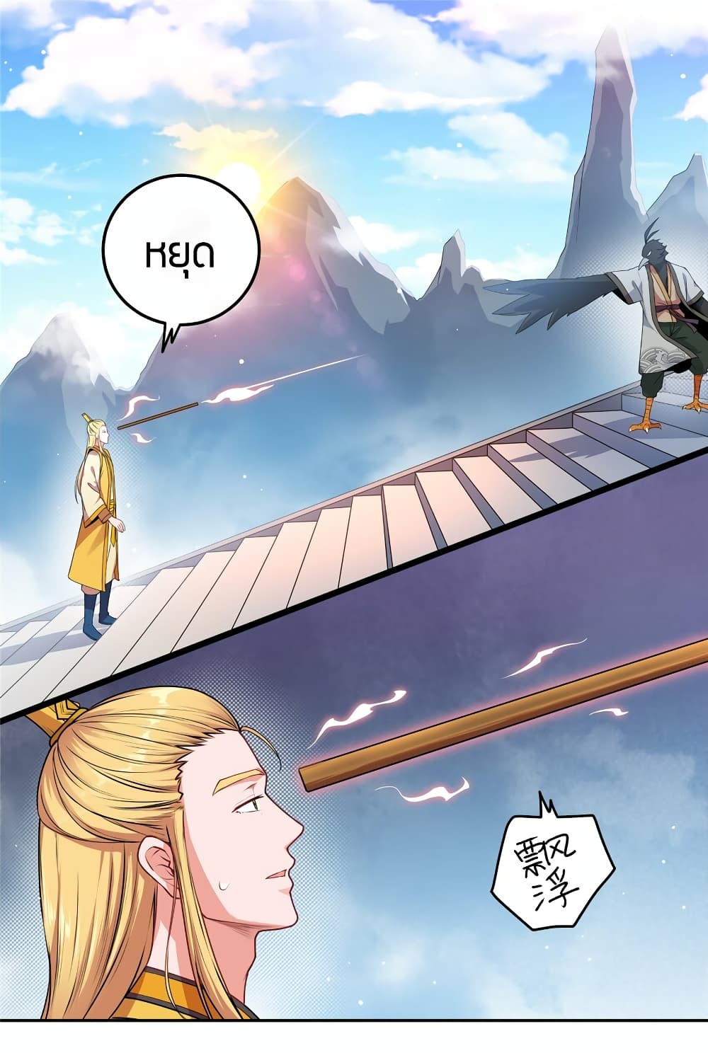 Return of the King's Revenge page 6