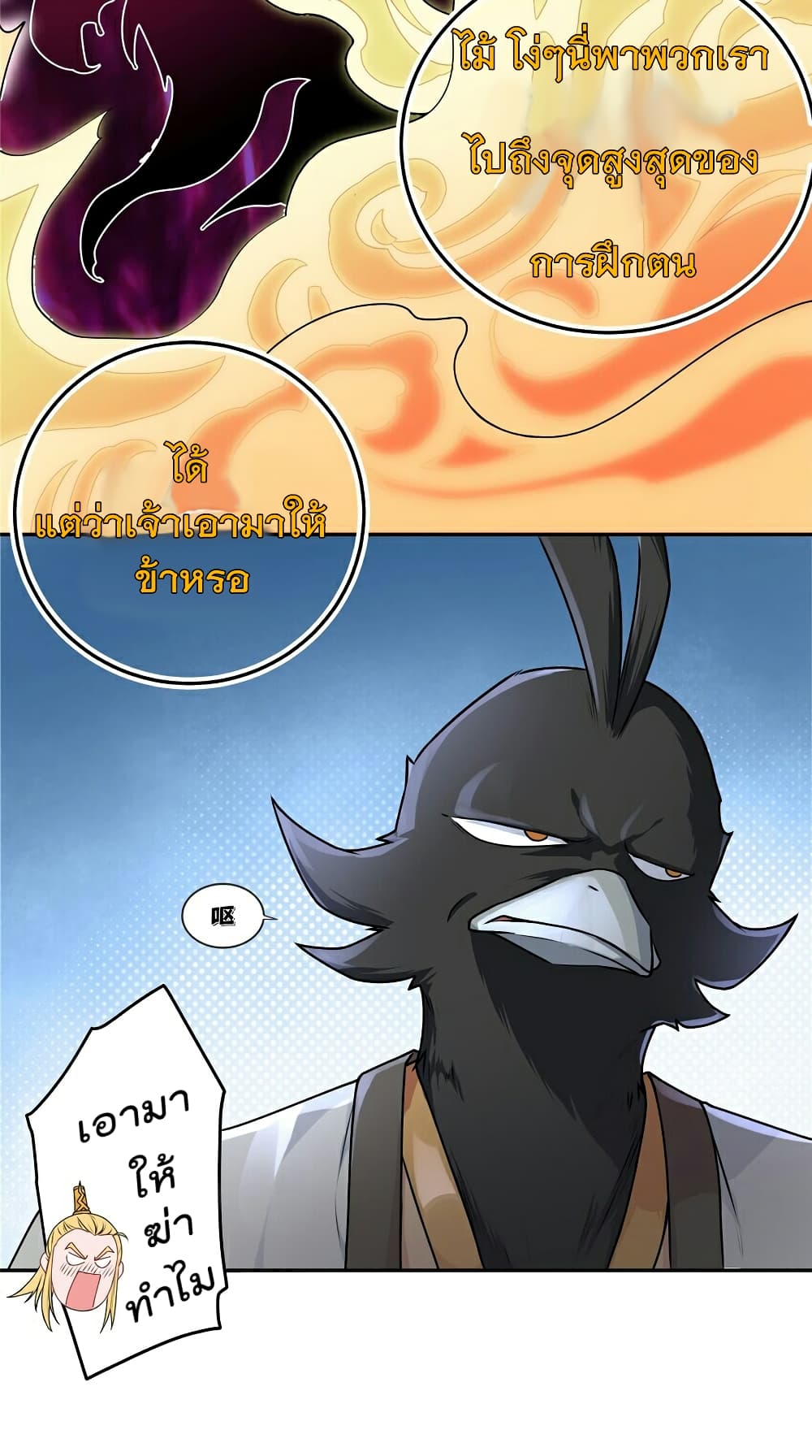 Return of the King's Revenge page 9