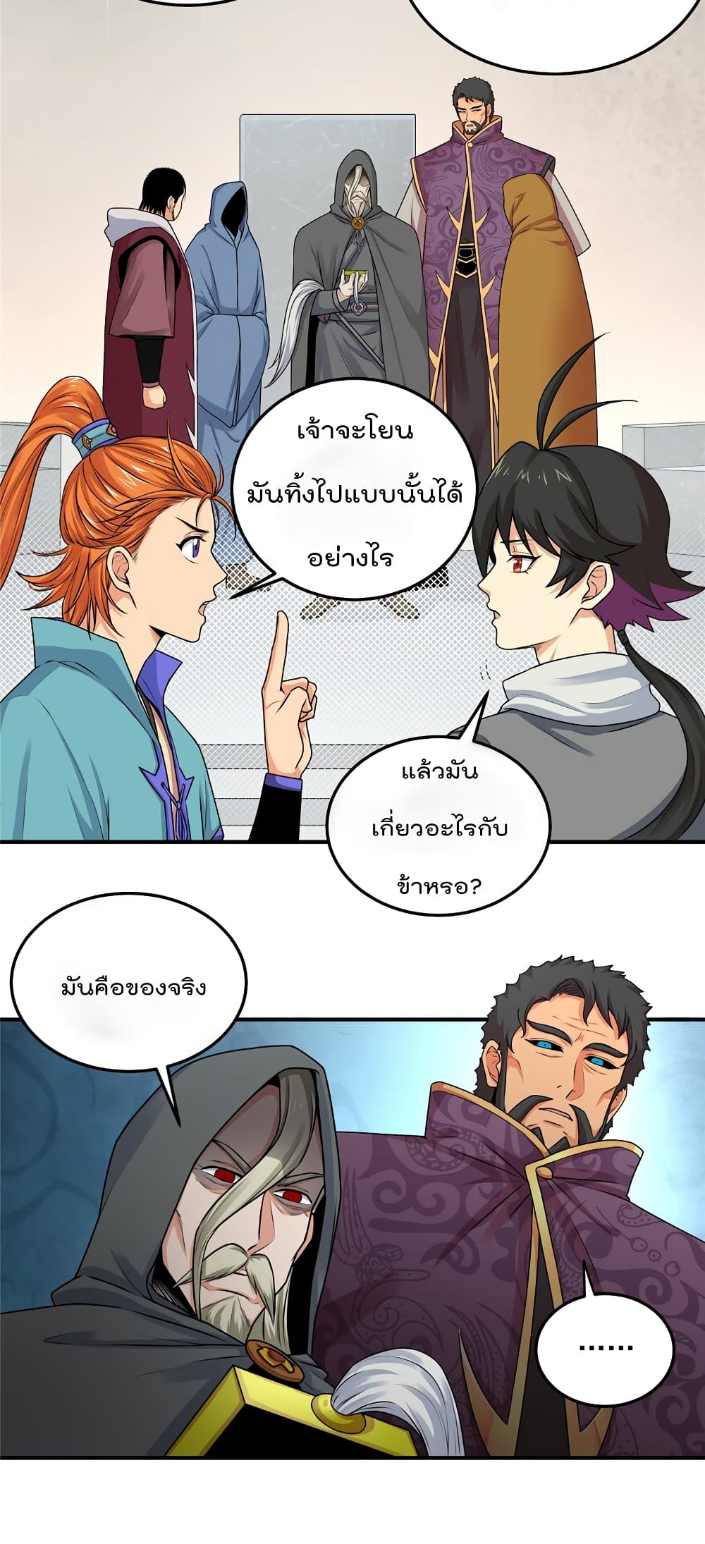 Return of the King's Revenge page 8