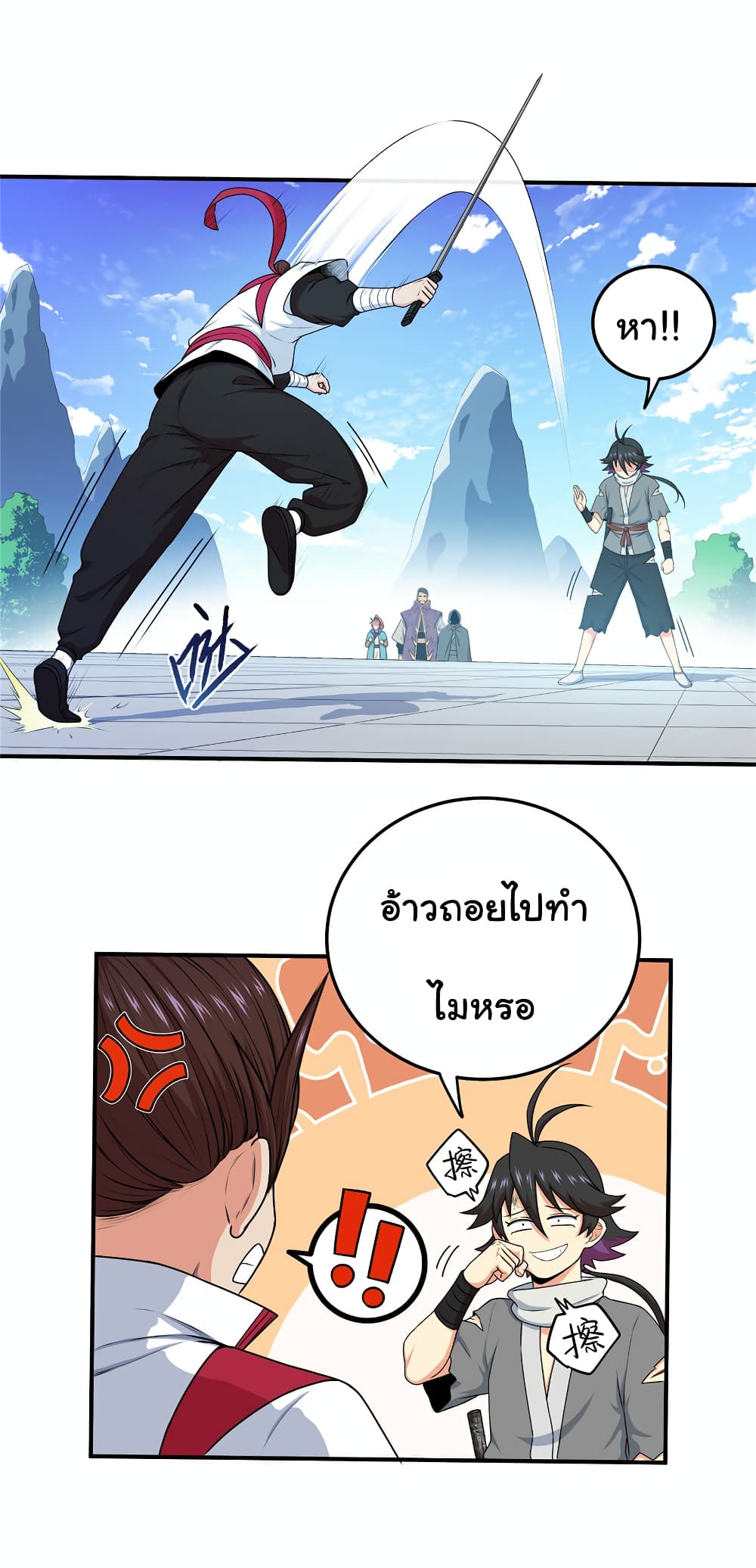 Return of the King's Revenge page 4