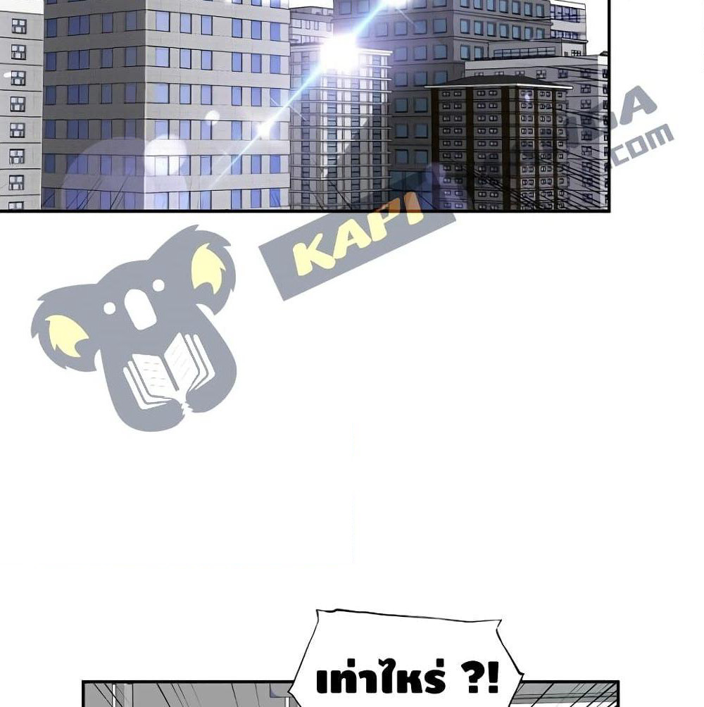Return of the Legend page 7